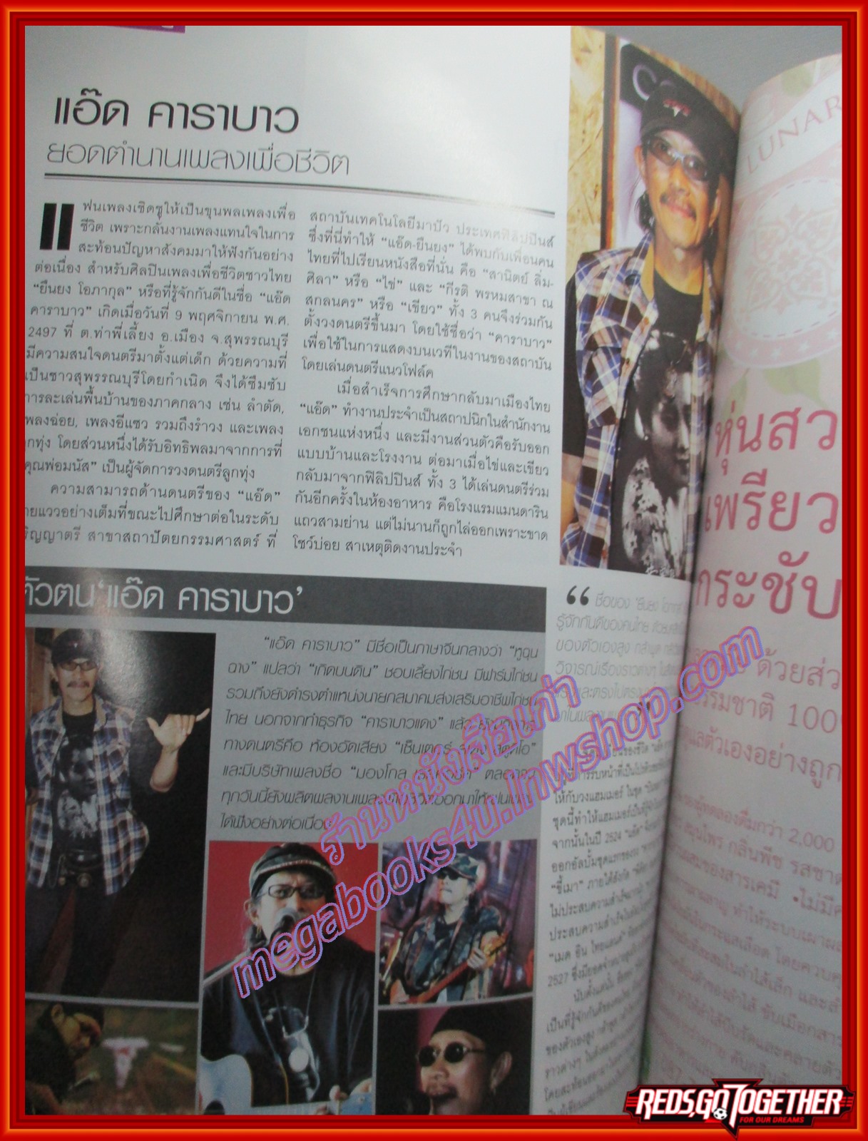 นิตยสาร DARA DAILY ฉบับครบรอบ 9 ปี ฉบับ 90ผู้ทรงอิทธิพลวงการบันเทิง