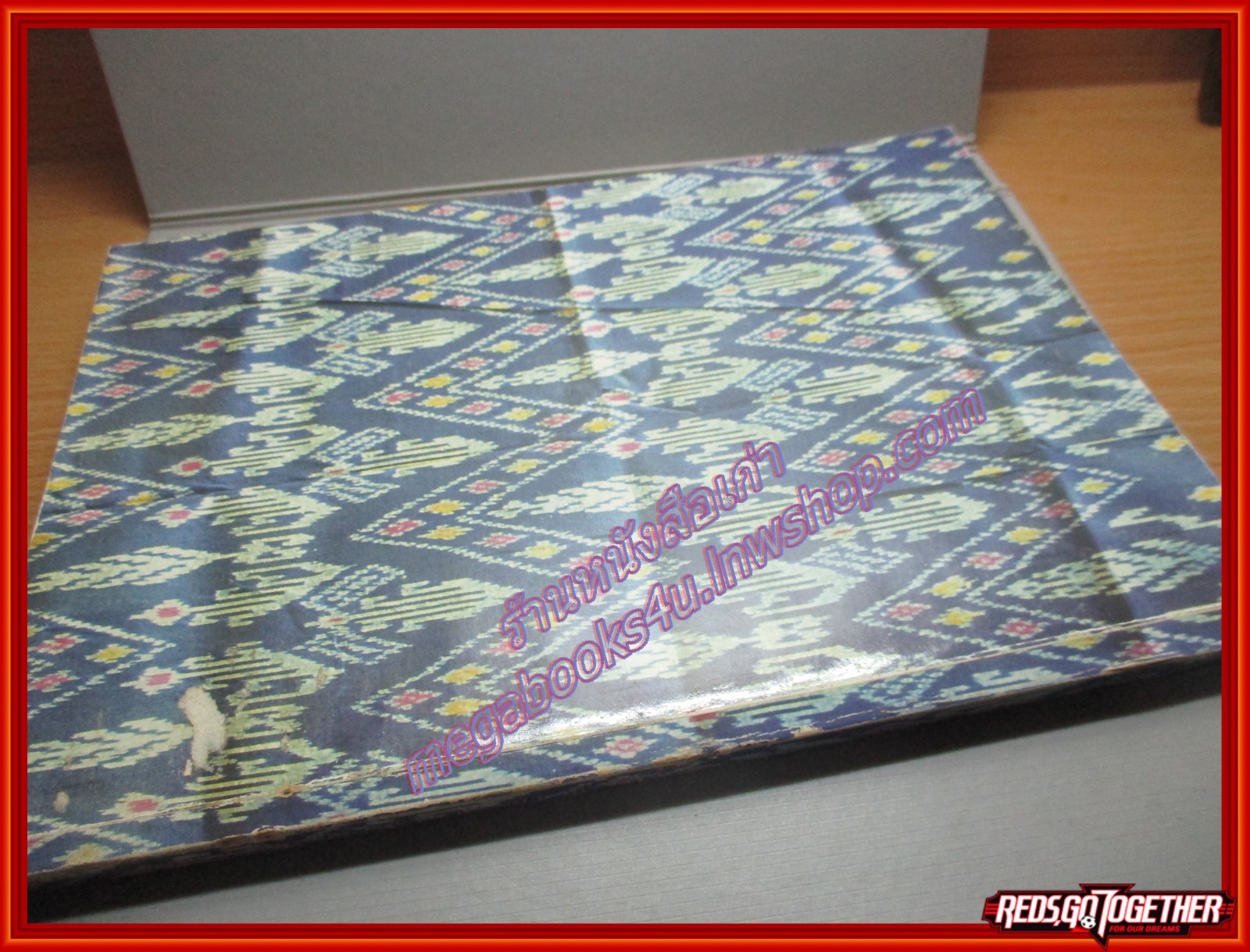 บันทึกประวัติศาสตร์สะพานมิตรภาพไทย - ลาว ปี2537