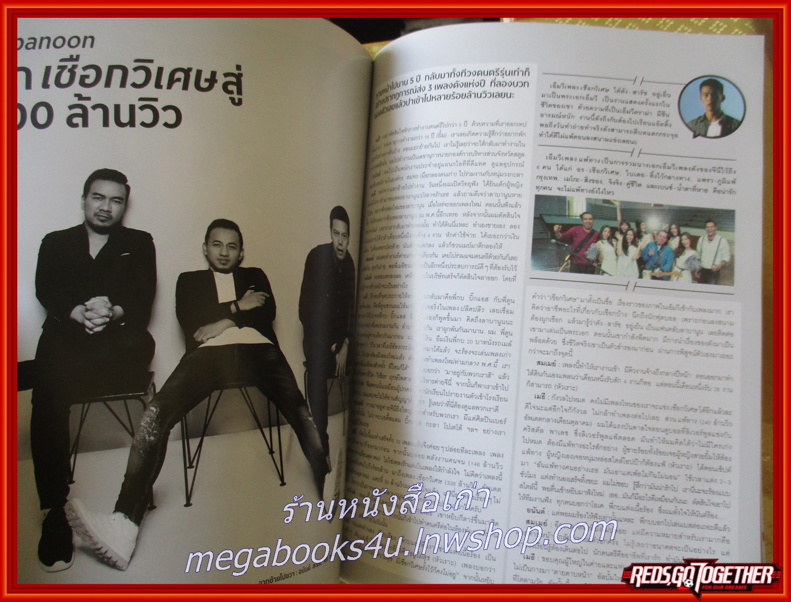 นิตยสารสุดสัปดาห์ ฉบับที่811 ปี2559 ปก บอย ปกรณ์
