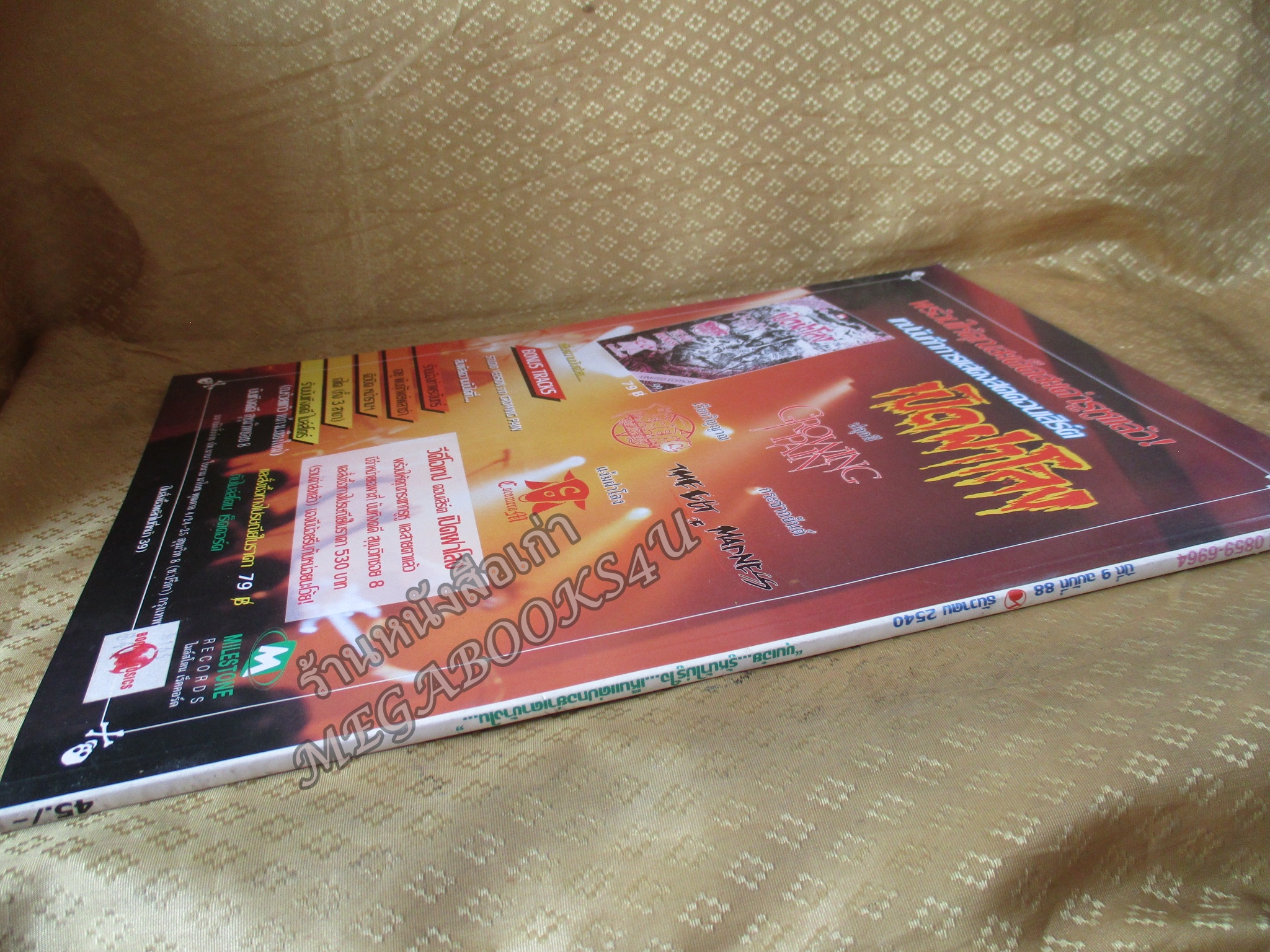 นิตยสารบันเทิงคดี ฉบับที่88 2540 ฉบับ KRISTIN NEWELL