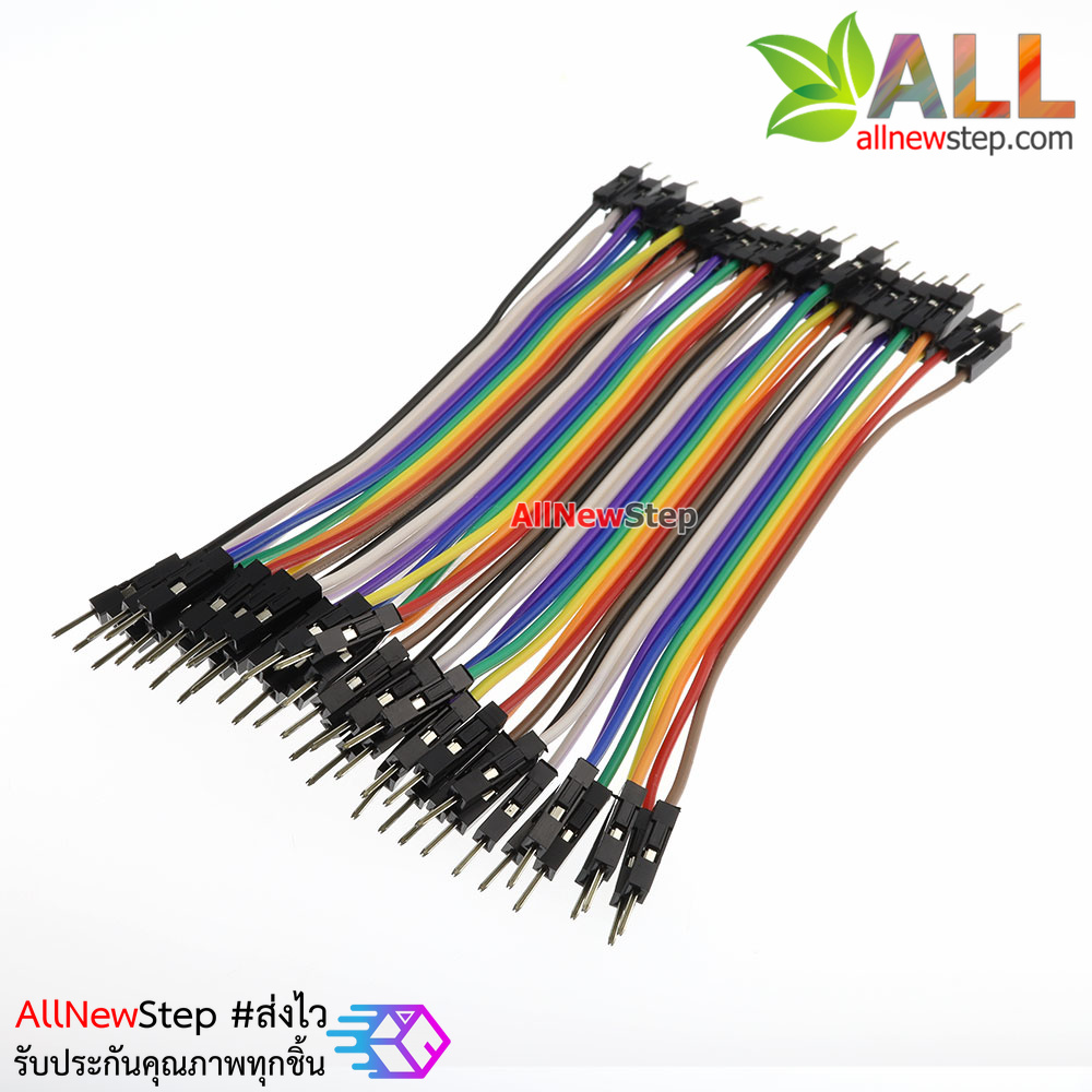สายไฟ จัมเปอร์ ผู้-ผู้ Jumper Wire สายแพ ผู้-ผู้ ยาว 10cm. จำนวน 40 เส้น