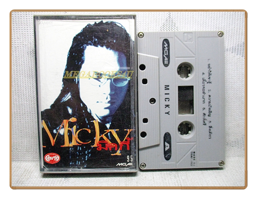เทปเพลงไทยสากล ปิยะวัฒน์ เปี่ยมเบี้ย ชุด มิคกี้ MICKY ปี2538