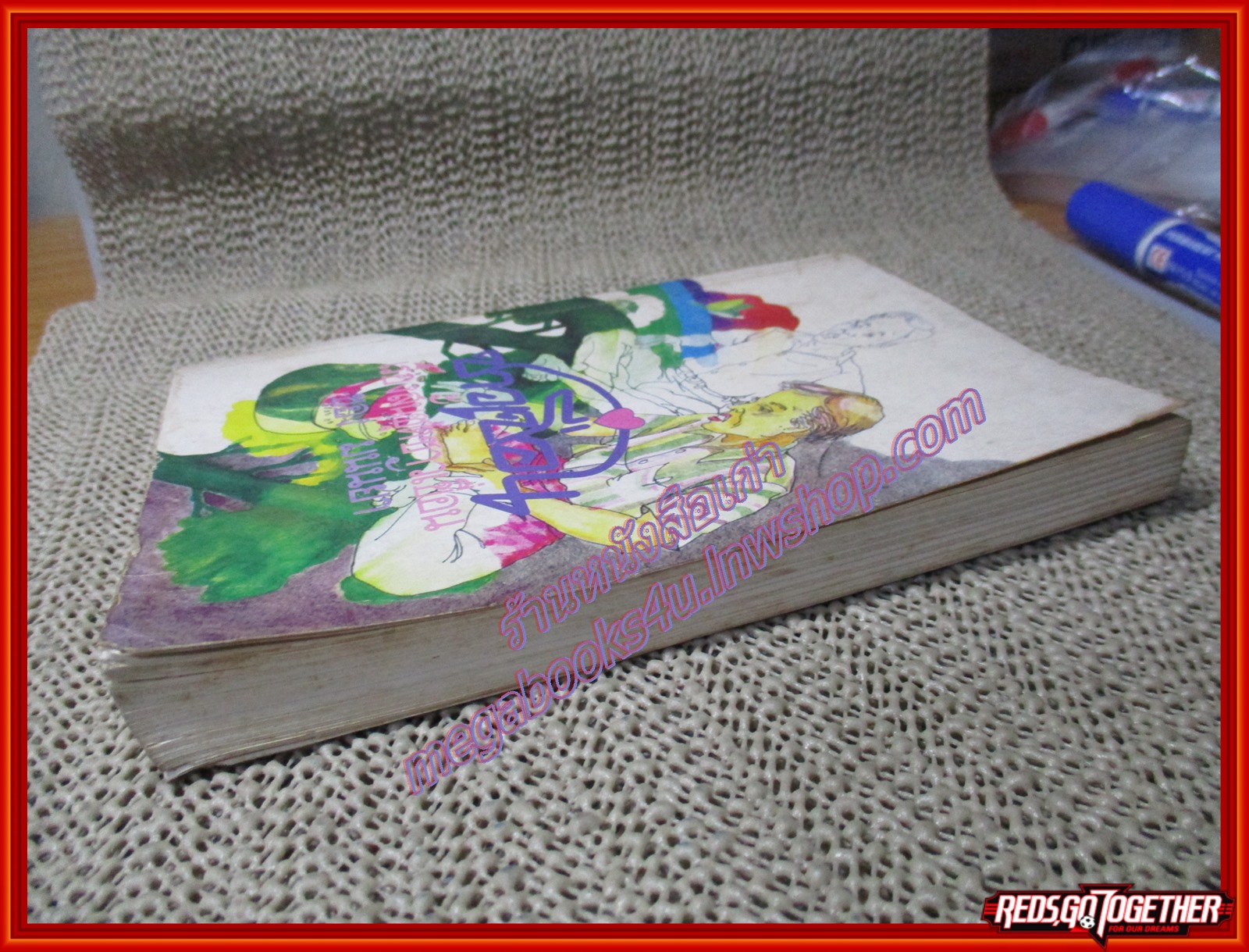 ชาวเขื่อน โดย มนันยา (หนังสือบ้าน มือสอง) (สภาพ85-95%)