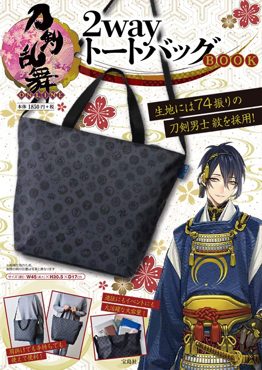 Touken Ranbu ONLINE 2way tote bag กระเป๋าใบใหญ่ ใช้ได้ทั้งสะพายและหิ้ว มีซิบและช่องใส่ของด้านใน