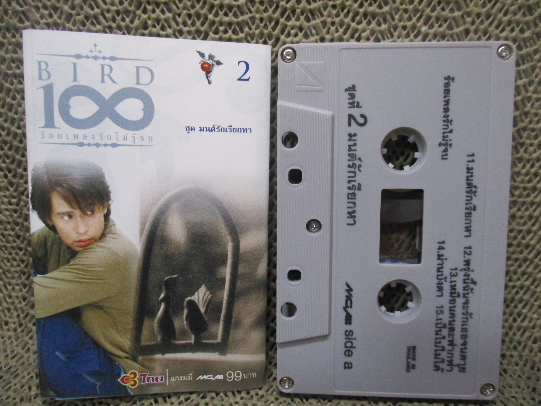 เทปเพลงไทยสากล เบิร์ด ธงไชย แมคอินไตย์ อัลบั้ม ร้อยเพลงรักไม่รู้จบ 06 ฝากรักไว้ในเพลง