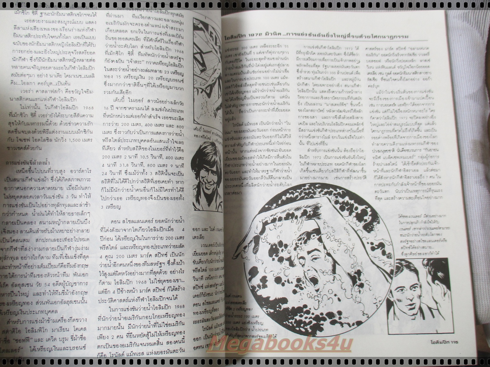 นิตยสารโอลิมปิค ฉบับพิเศษ ปี1988 ณ กรุงโซล เกาหลีใต้