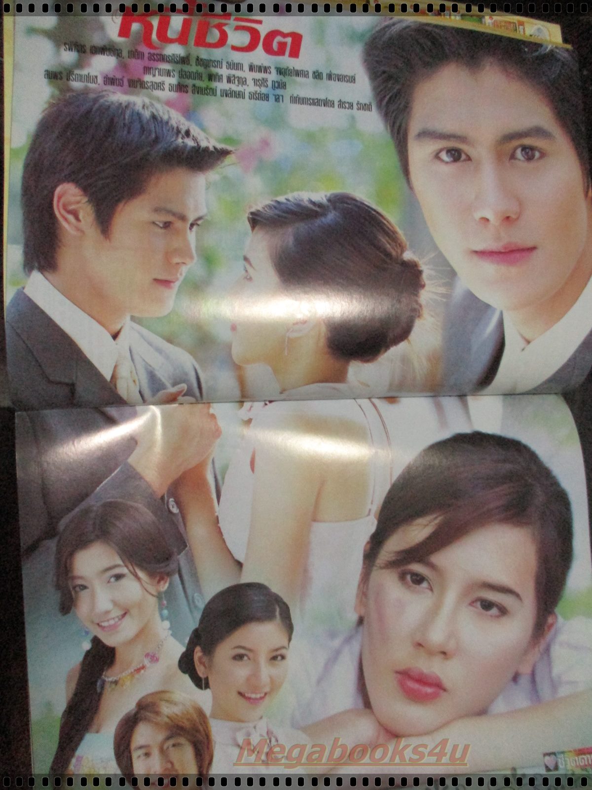 นิตยสารเรื่องย่อละครโทรทัศน์ หนี้ชีวิต โดย รพีภัทร เอกพันธ์กุล, มาติกา อรรถกรศิริโพธิ์ ปี2547