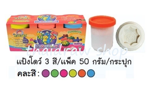 ชุดแป้งโดว์ 3 สี (150 กรัม) KID ART