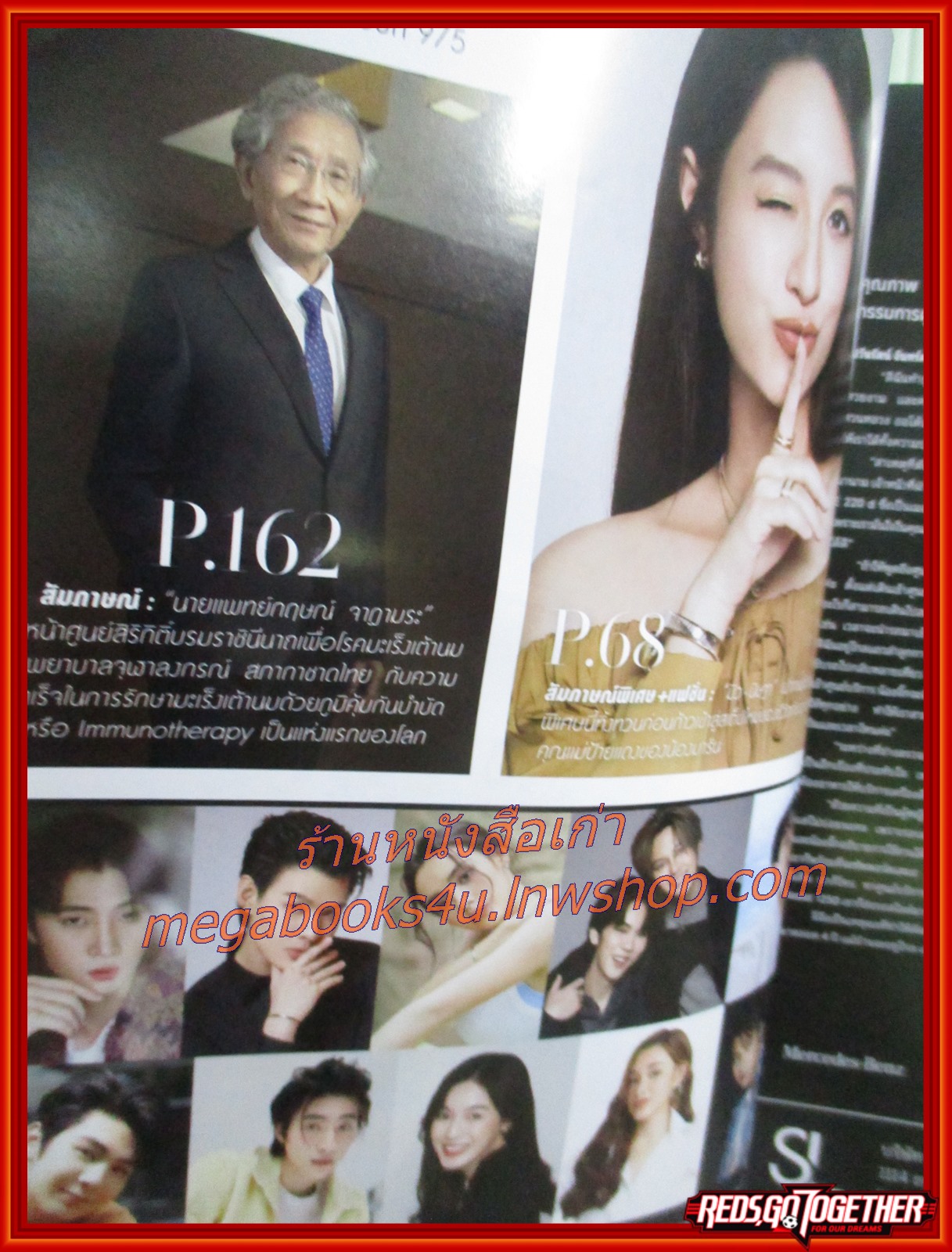 นิตยสารแพรว ฉบับที่975 ปี2564 ปก มิว นิษฐา