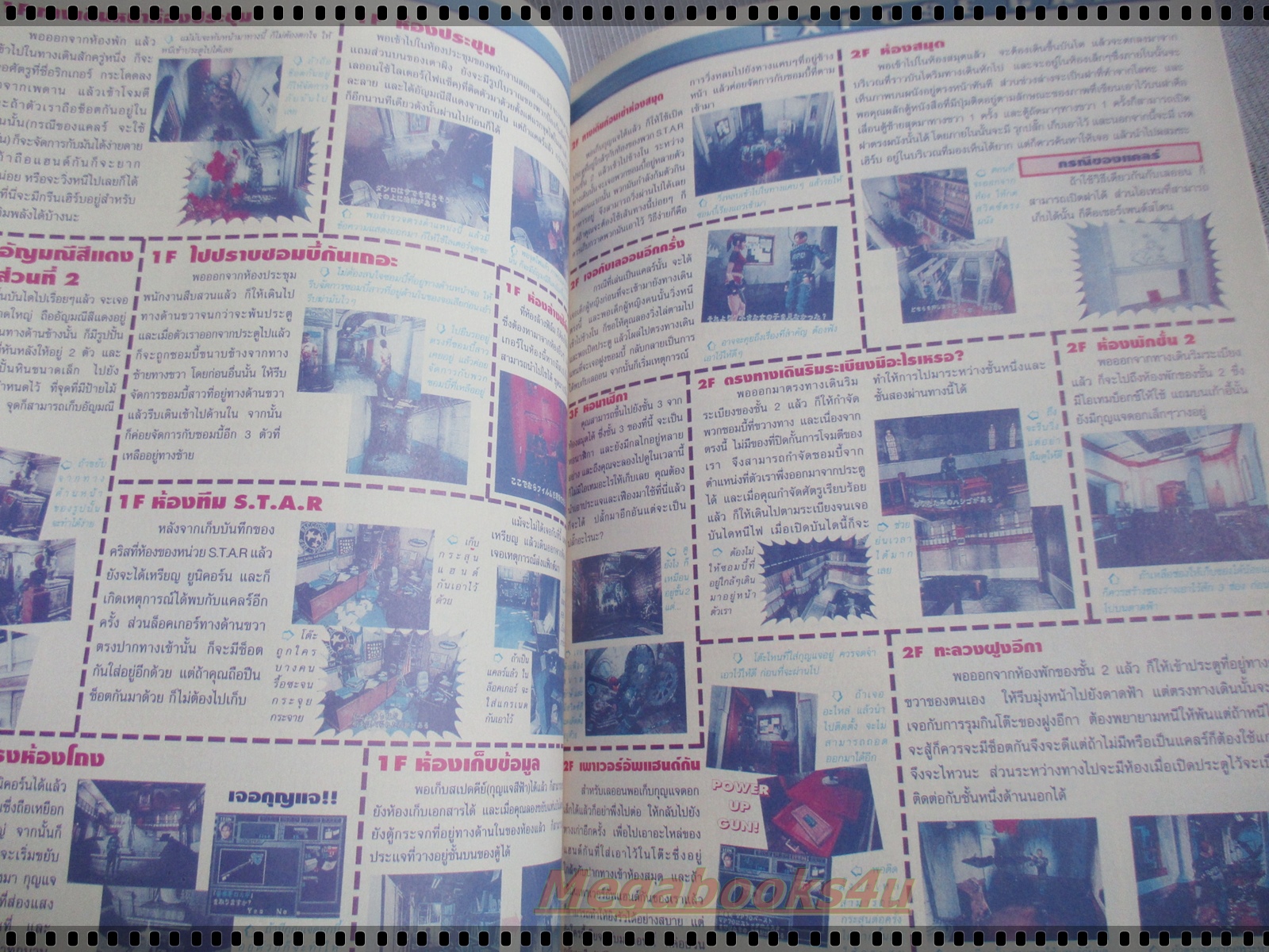 นิตยสารเกมส์MEGA ปี1998 ฉบับที่11 สภาพดี