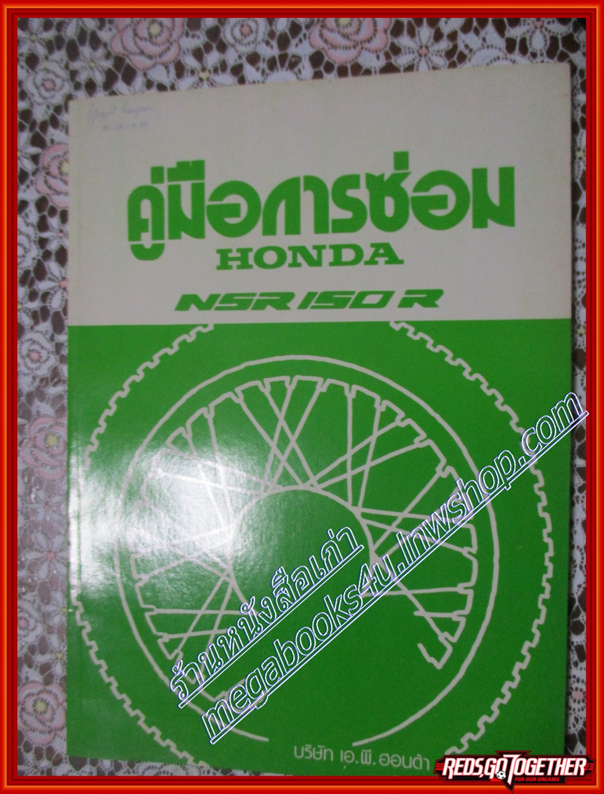 คู่มือซ่อมรถจักรยานยนต์ ซ่อมมอเตอร์ไซค์ HONDA ฮอนด้า NSR 150R สำหรับอบรมช่าง