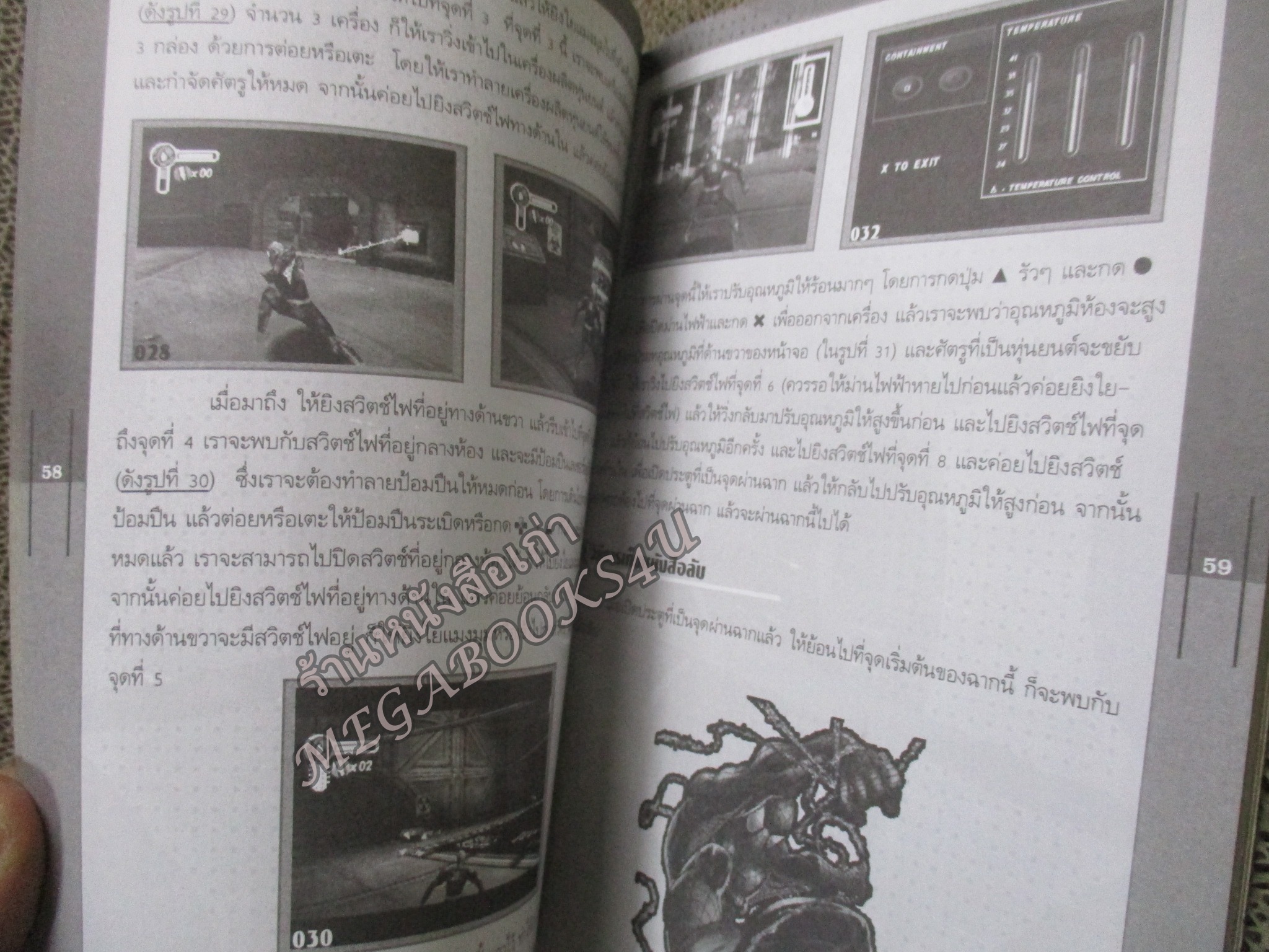 คู่มือเฉลยเกมส์ SPIDER-MAN 2 สภาพปานกลาง