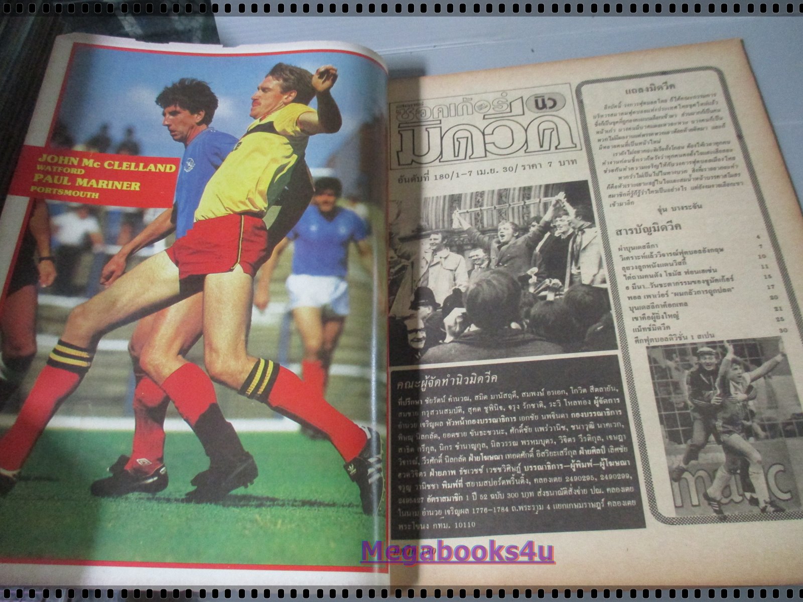 สตาร์ซอคเกอร์นิวมิดวีค ฉบับที่180 ปี2530 ตำหนิ กระดาษปกเริ่มกรอบ ติดแม็กซ์