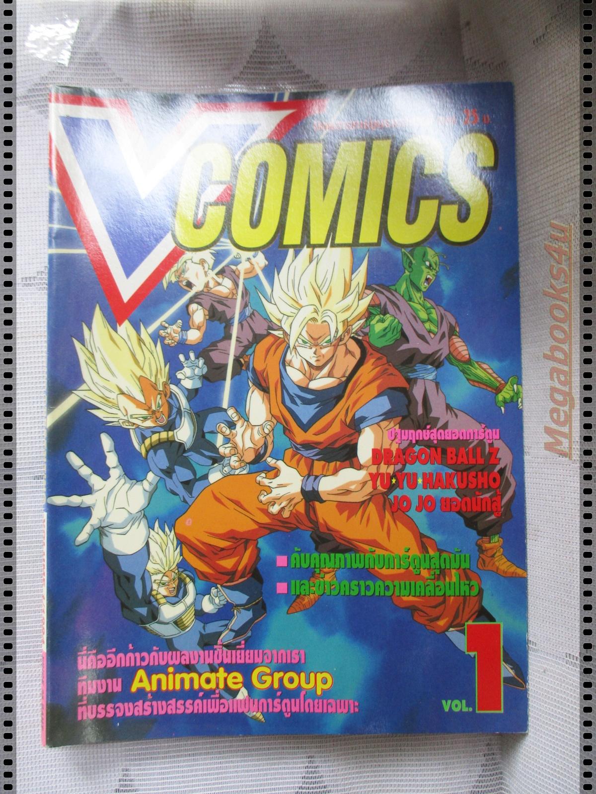 นิตยสารการ์ตูน V COMICS ฉบับที่01 2537 ปฐมฤกษ์