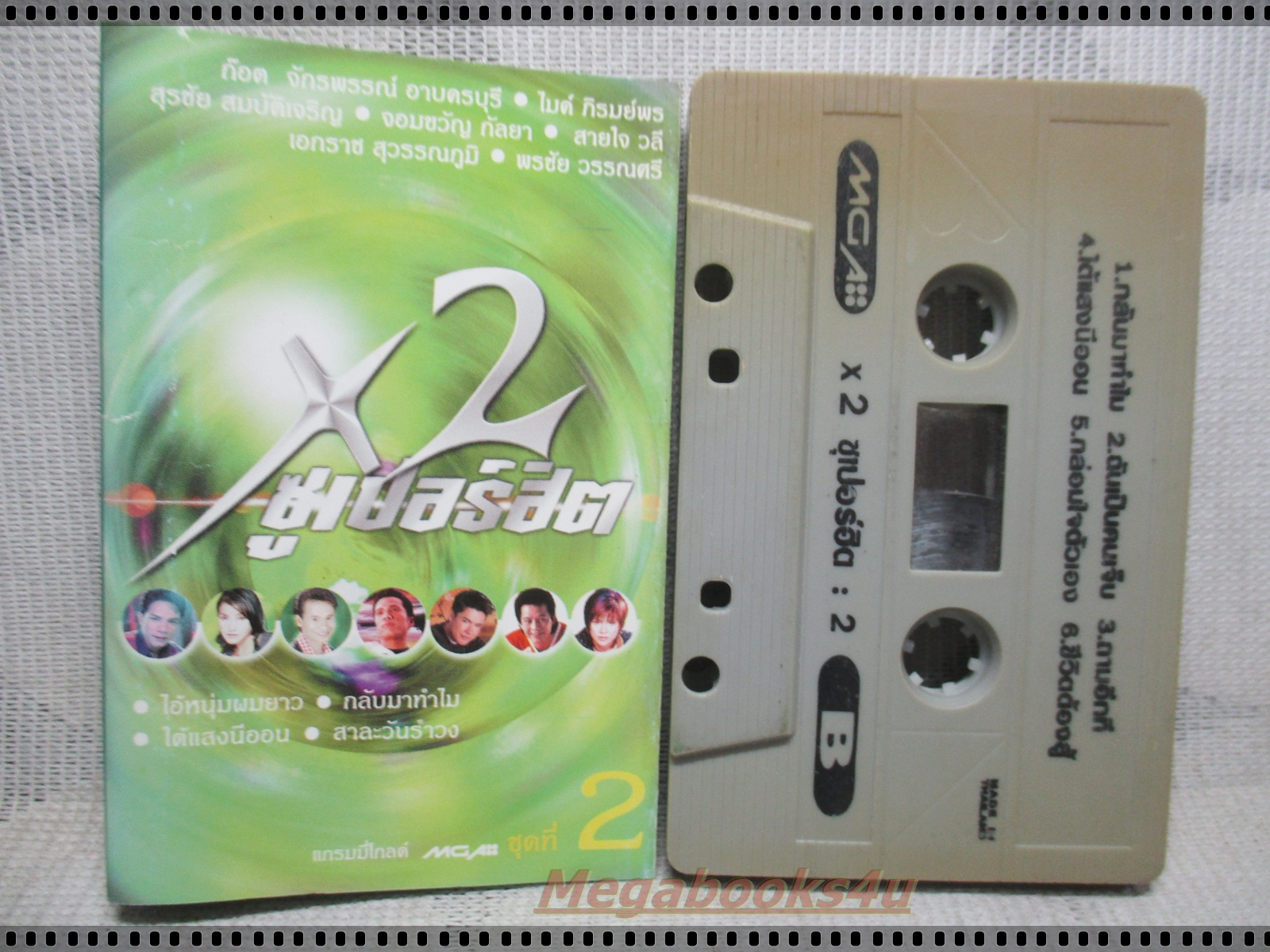 เทปเพลงลูกทุ่ง อัลบั้ม X2 ซูเปอร์ฮิต