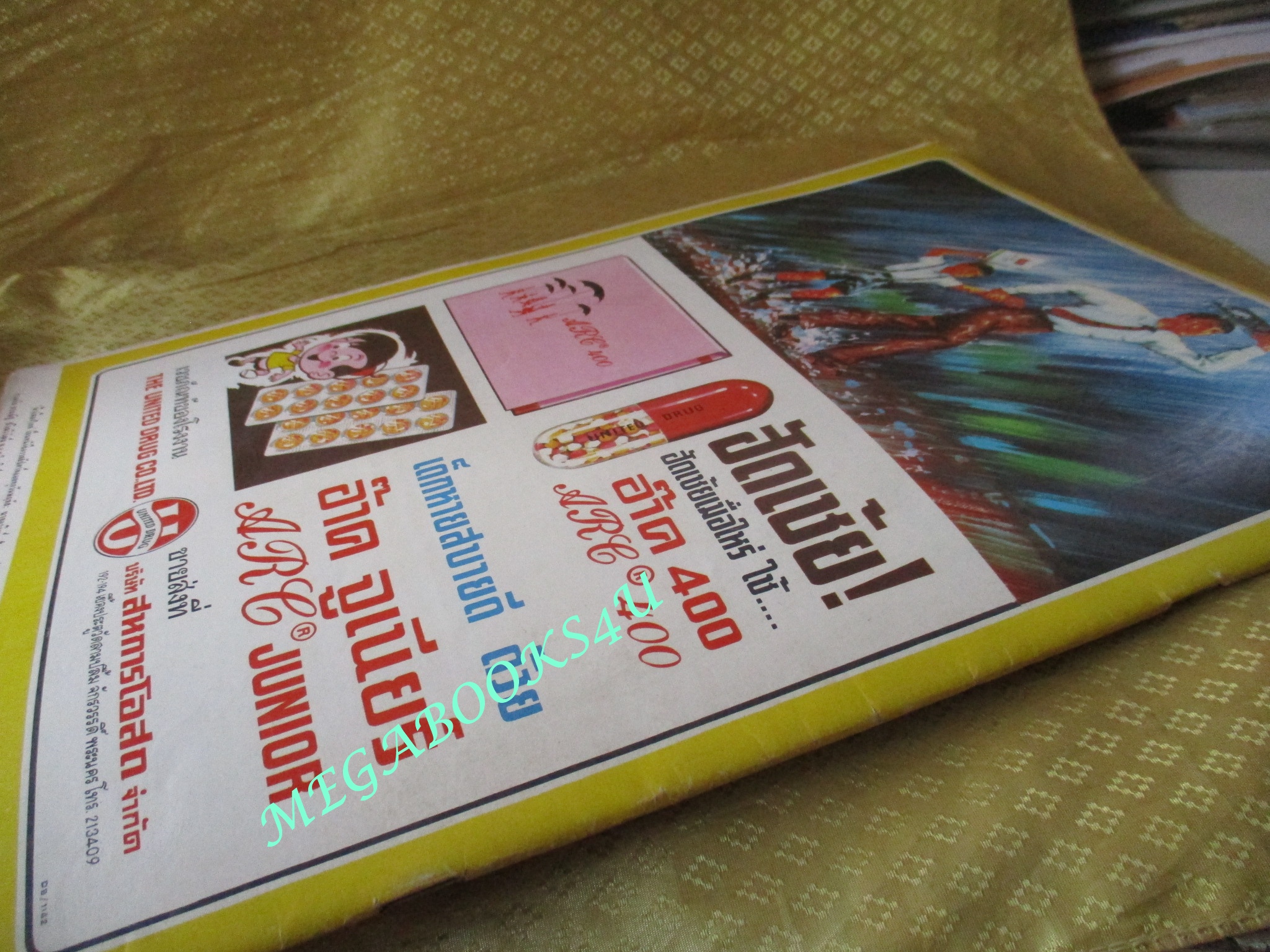 นิตยสารฟ้าเมืองไทย ฉบับ196 ปี2515 งานโยนบัว บางพลี / มาลี เนตรไตรพันธ์