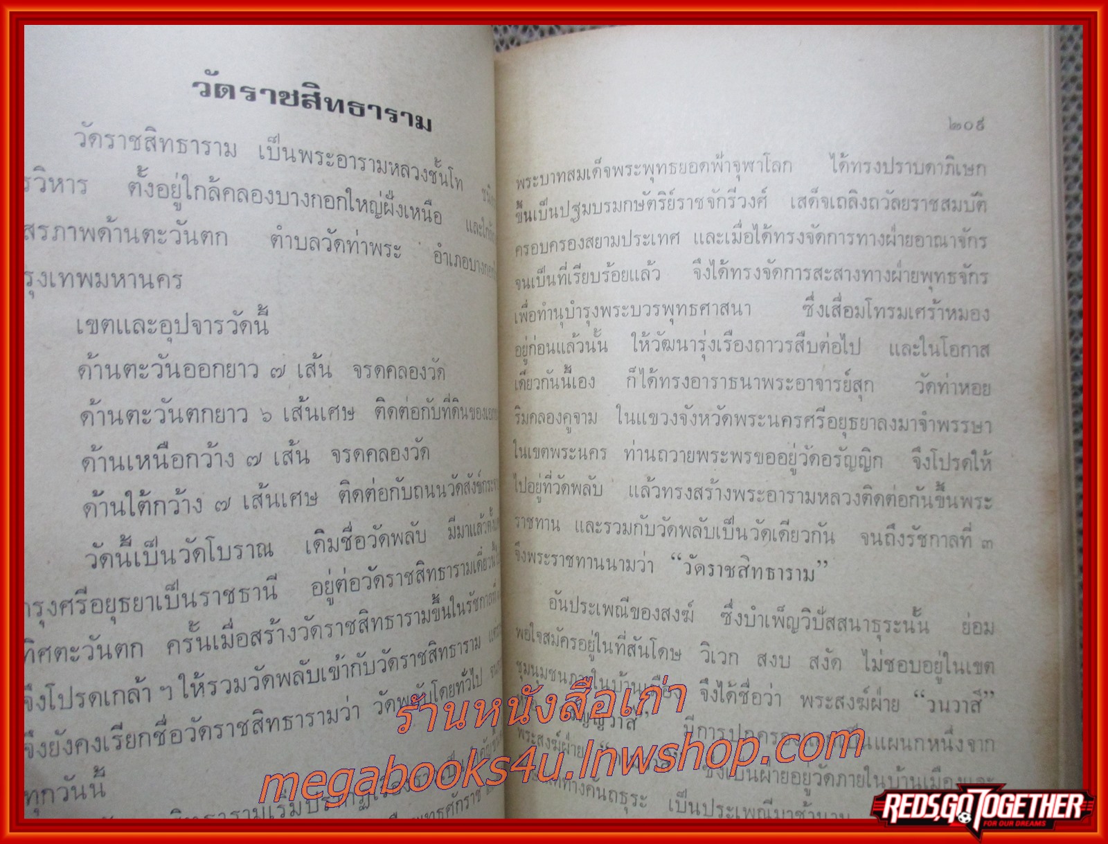 วัดของท่าน ของ พุทธโฆสก (หนังสือใหม่ สวย ) (สภาพ90%) (กระดาษเหลืองตามเวลา)