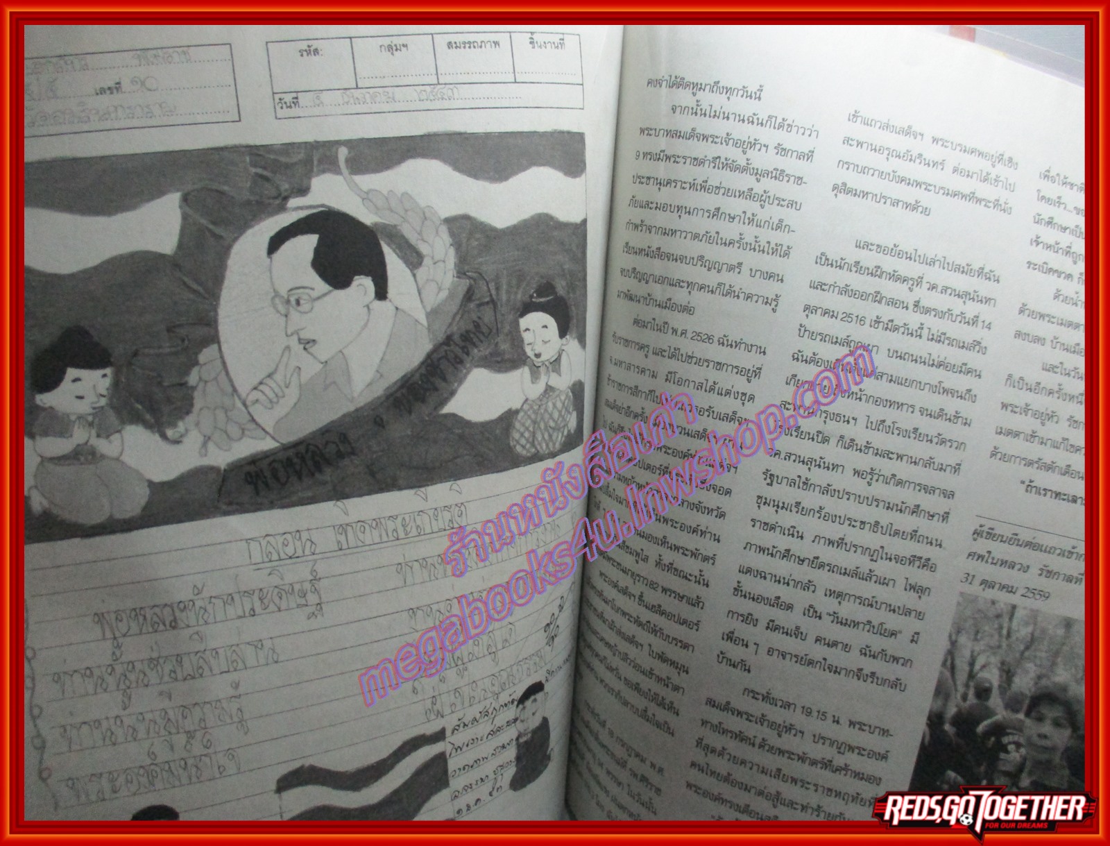 นิตยสารคู่สร้างคู่สม ฉบับที่0999 ปี2560 ปก ในหลวงรัชกาลที่ 9