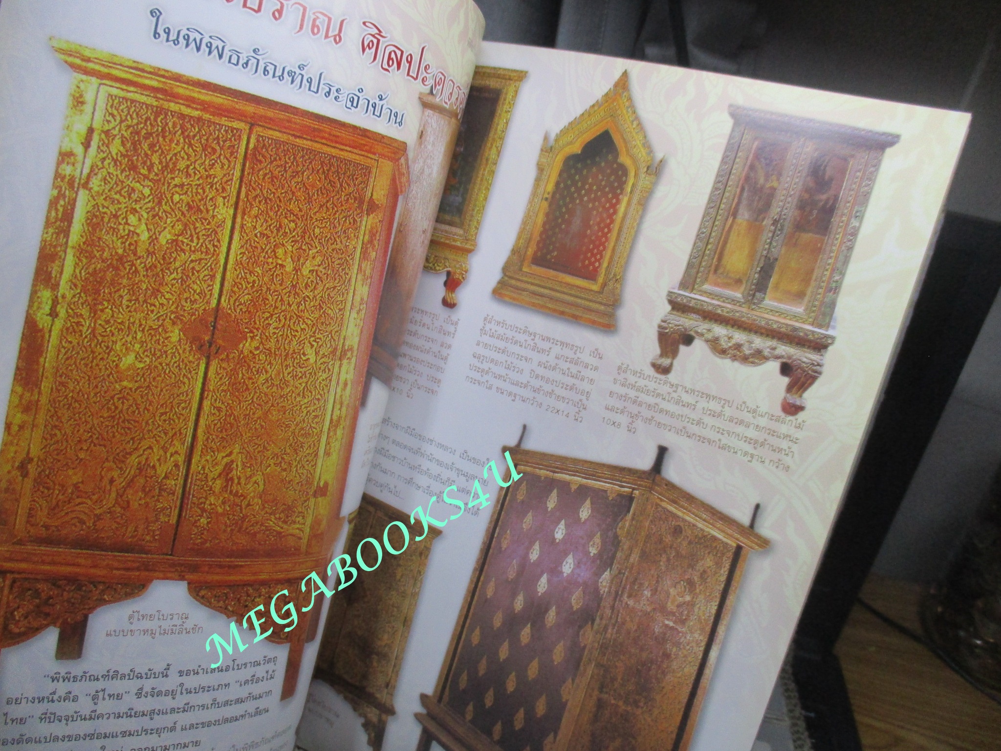 นิตยสารพระ THE ART OF SIAM เล่มที่32 ปี2556 พระอาจารย์นำ ชินวโร - พ่อท่านคลิ้ง จันทสิริ