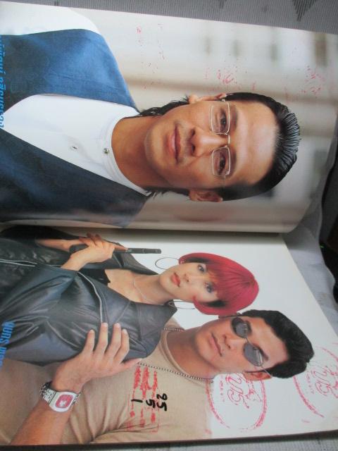 นิตยสารเรื่องย่อละครโทรทัศน์ ล่าปีศาจ ปี2540 ธนากร โปษยานนท์ บุษกร พรวรรณะศิริเวช