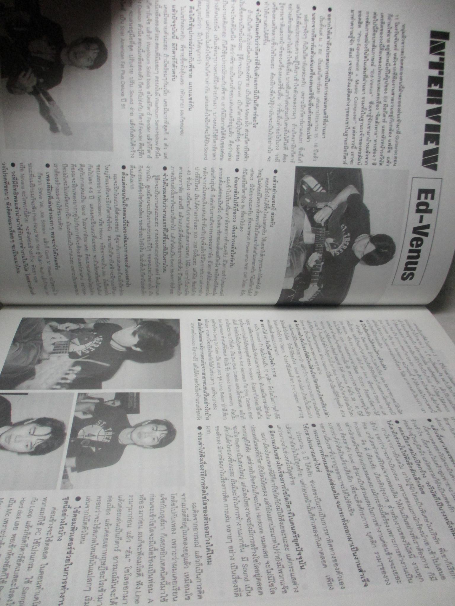 นิตยสารGUITARIST กีต้าร์ริสท์ VOL.29 สภาพดี