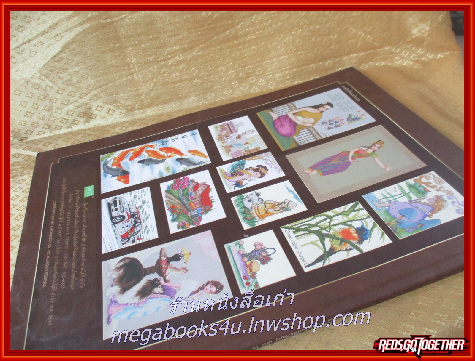 ภิญญ์ ลายปักครอสติช เล่ม15