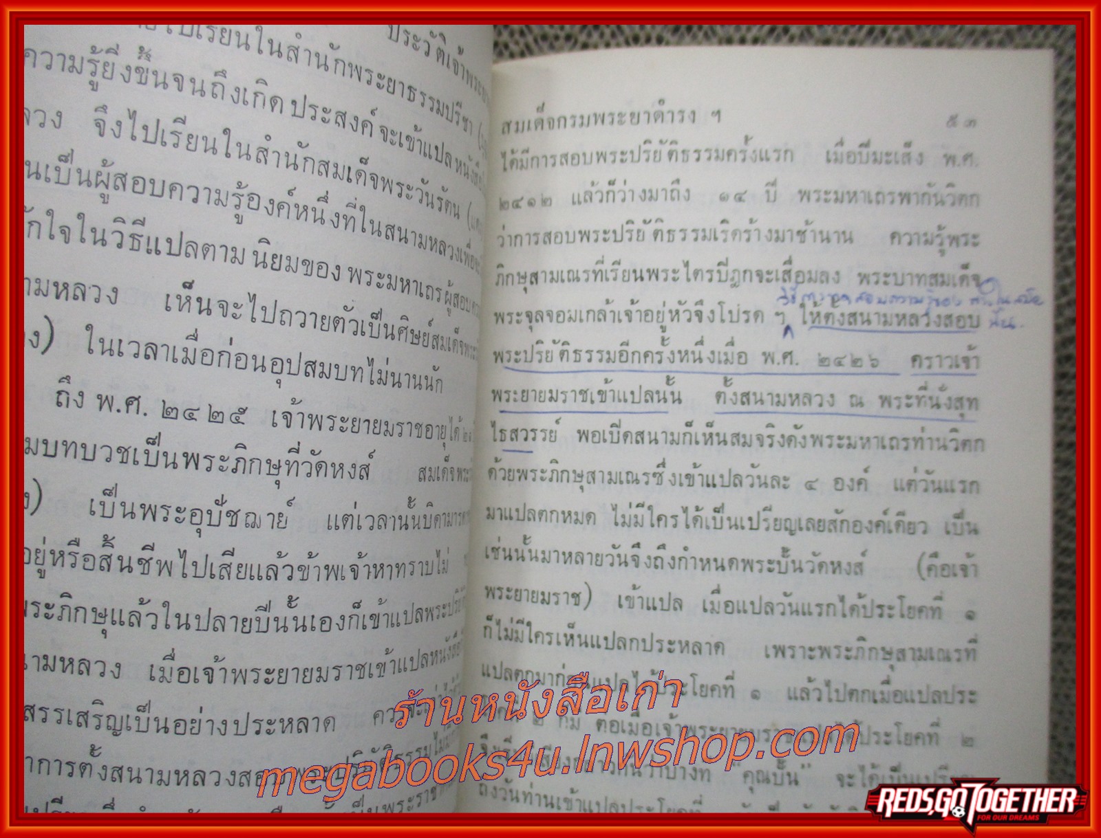 ประวัติเจ้าพระยามหาเสนา (บุนนาค) ประวัติเจ้าพระยาบดินทรเดชา (สิงห์ สิงหเสนี) ประวัติเจ้าพระยายมราช (ปั้น สุขุม) /องค์การค้าคุรุสภา