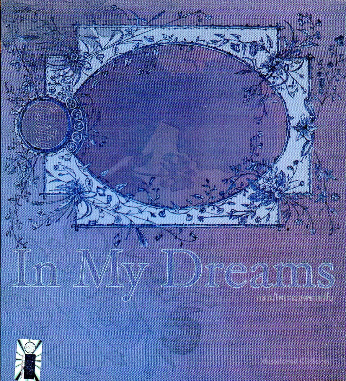 CD,In My Dreams ความไพเราะสุดขอบฝัน(ในฝัน)(โรสลาเรน)(กิติพันธ์ ปุณกะบุตร)(บรรเลงไทย)(Hi-End Audio)