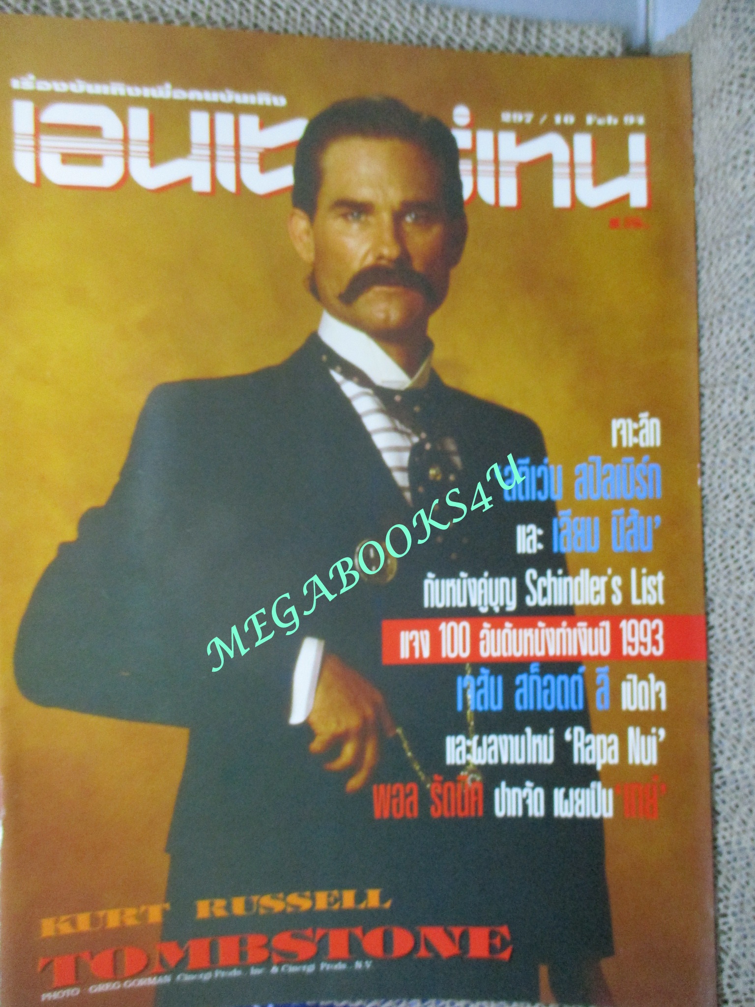 นิตยสารเอนเตอร์เทน Entertain ฉบับที่0297 ปี2536 Tombstone ทูมสโตน ดวลกลางตะวัน