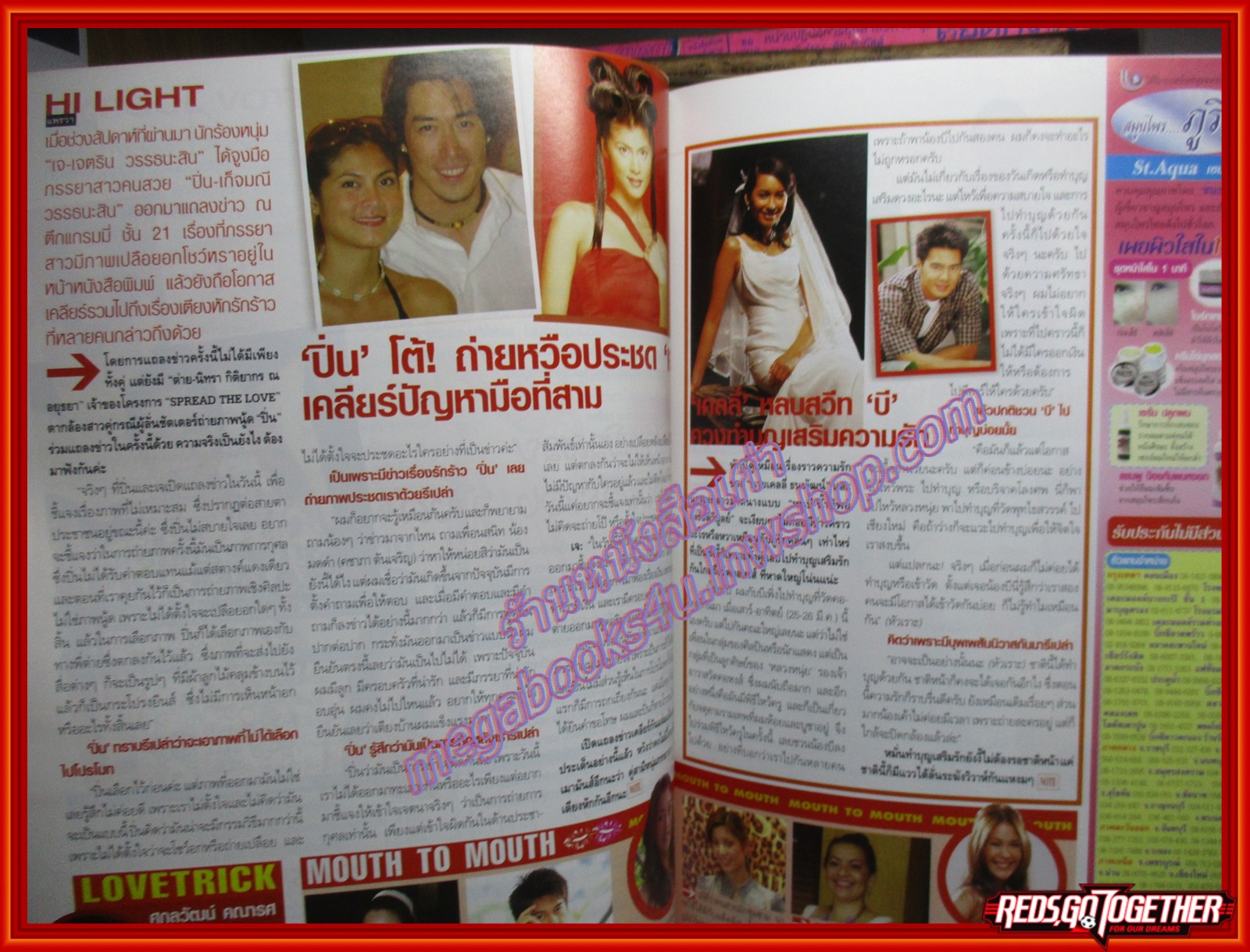 นิตยสารทีวีพูล ฉบับที่0880 ปี2550 ปก พิ้งกี้ สาวิกา