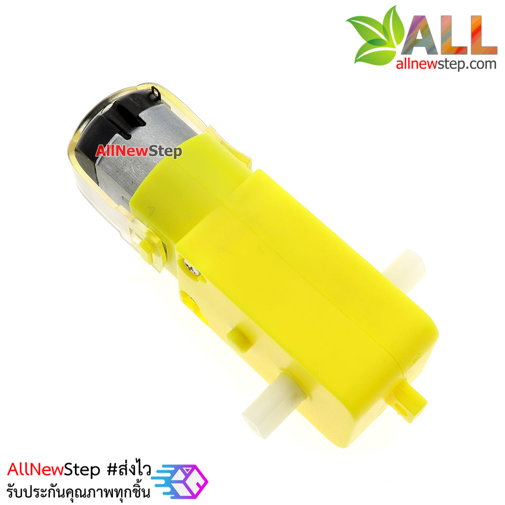 Gear Motor สำหรับ Smart Robot Car เฟือง 1:120 แบบแกนสองด้าน
