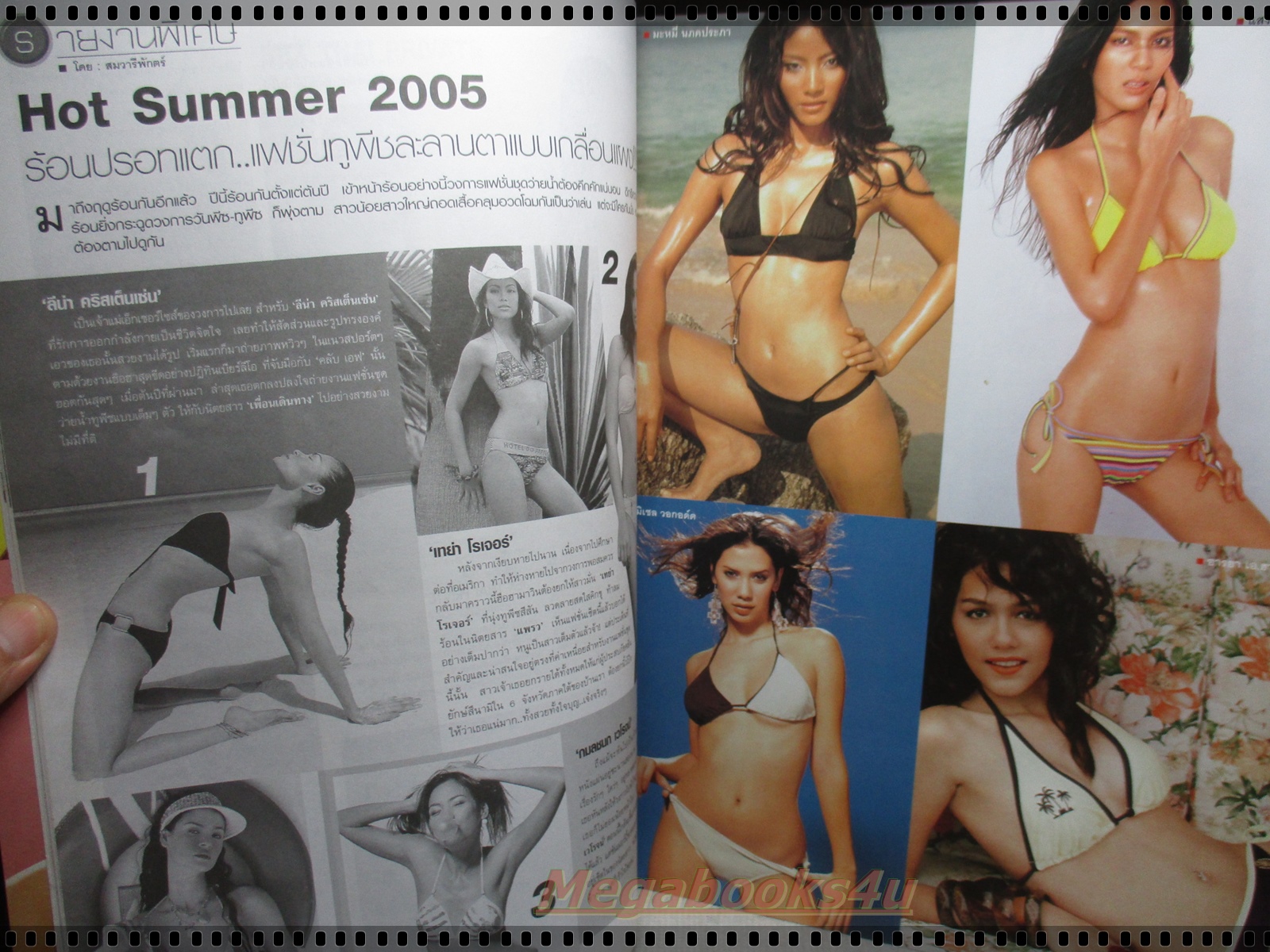 นิตยสารดารานางแบบ ฉบับที่184 2548 สภาพปานกลาง