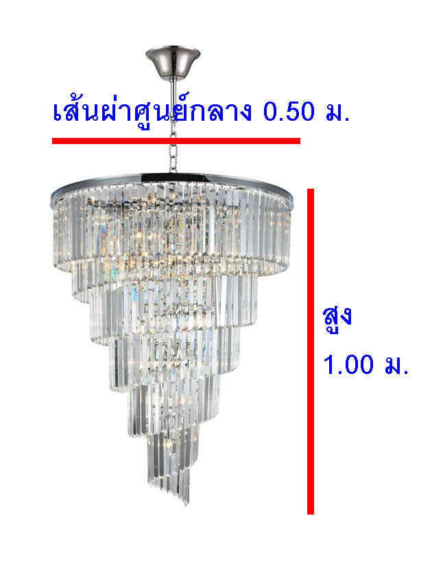 โคมแชนเดอเรีย 1
