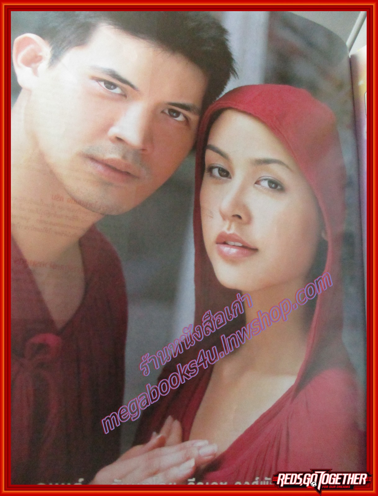 นิตยสารเรื่องย่อละครโทรทัศน์ สืบลับรหัสรัก ปี2550 ธีรเดช วงศ์พัวพันธ์ สุนิสา เจทท์