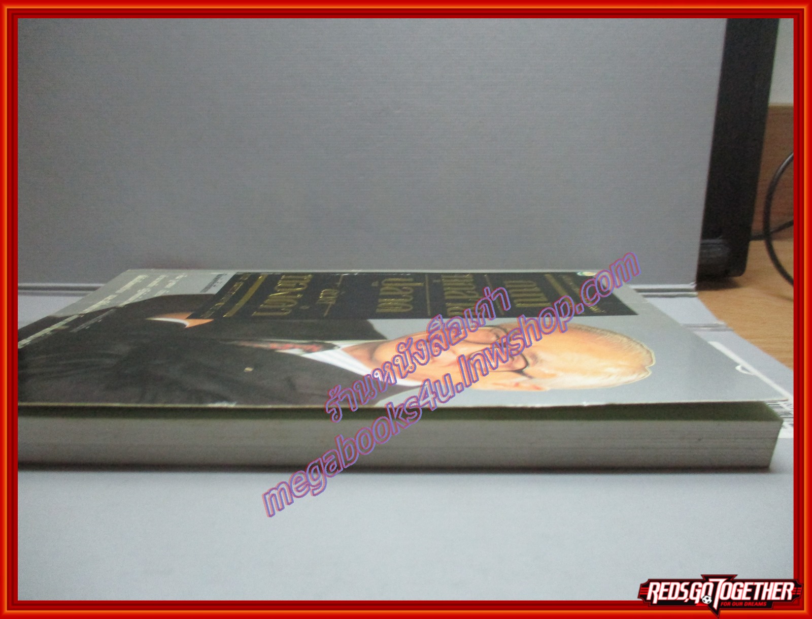 ถนนทุกสายปูลาดด้วยทองคำ โดย คิม - วู - ชอง (มือสอง) (สภาพ85-95%)