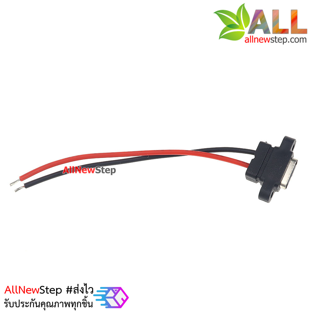 หัว dc jack กันน้ำ แบบ usb type-c ตัวเมีย สายแหล่งจ่ายไฟ 5V usb type c สำหรับ Arduino esp8266 esp32