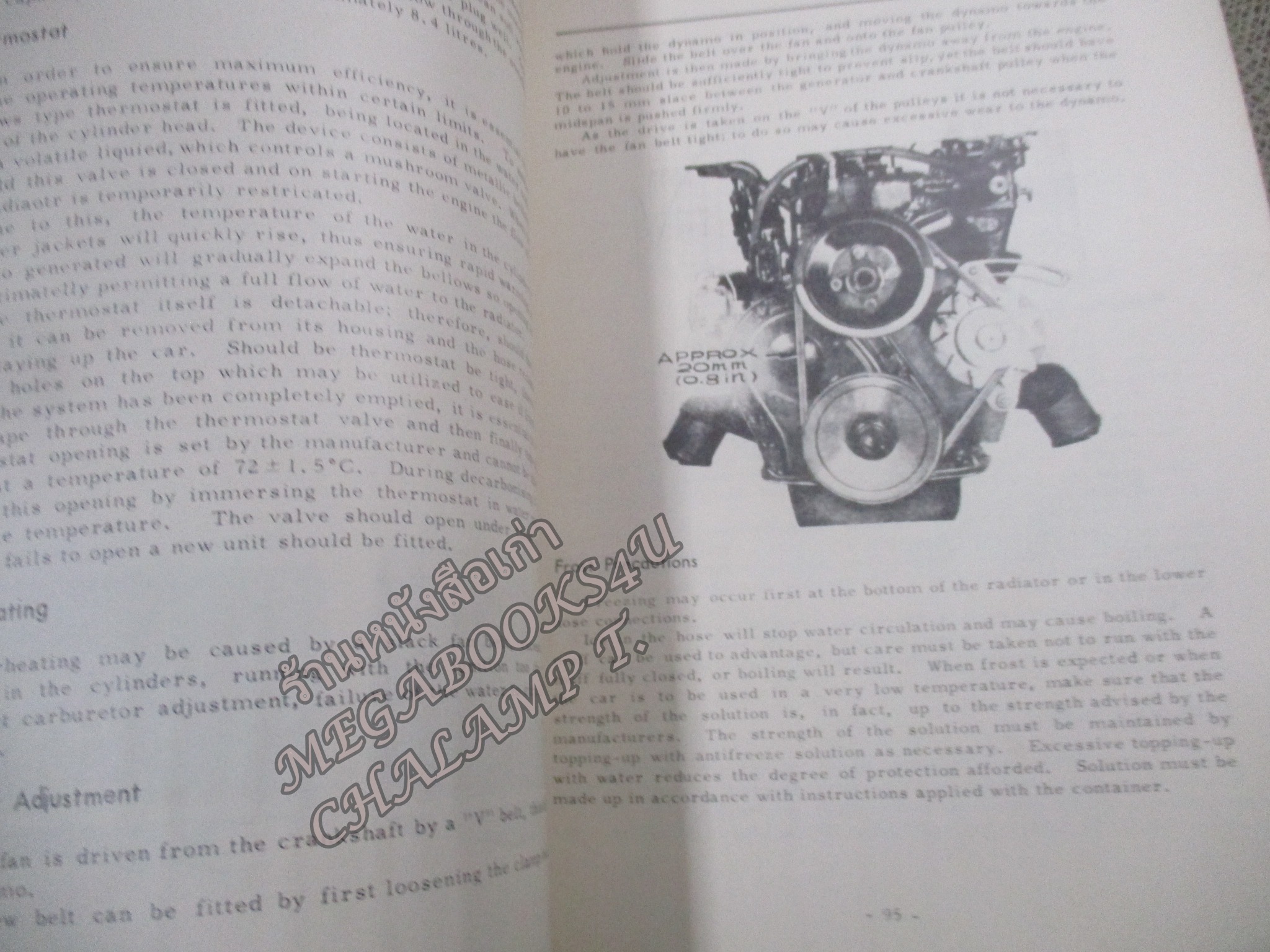 คู่มือซ่อมรถนิสสัน รถดัทสัน SERVICE MANUAL NISSAN CEDRIC MODEL 130 SERIES H20,J20 AND L20 ENGINE / NISSAN MOTOR. / ตัวหนังสือมีคราบน้ำ เปิดได้ตามปกติ