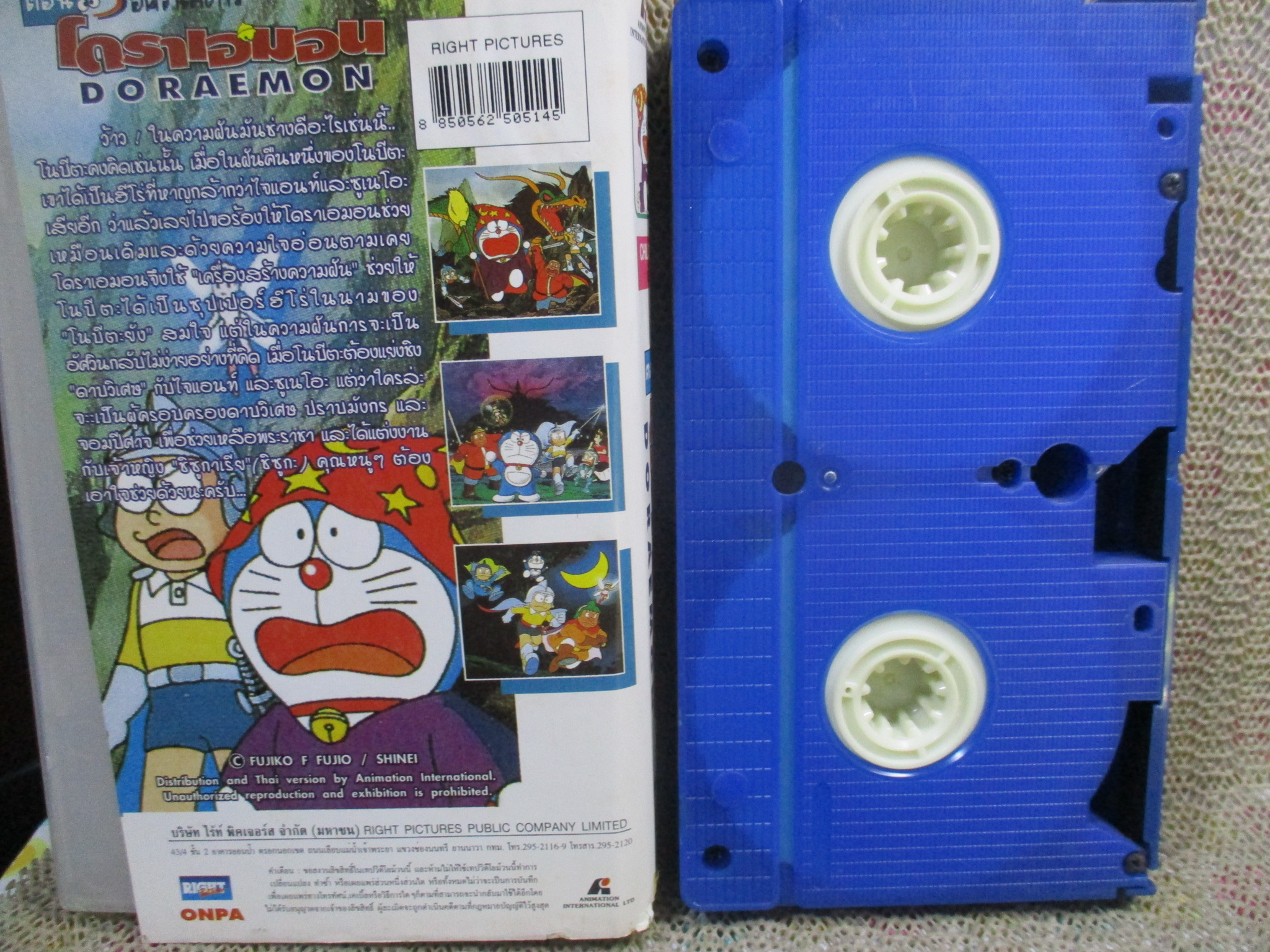 วีดีโอเทป Video Tape โดราเอมอน DORAEMON ตอน 3อัศวินมังกร