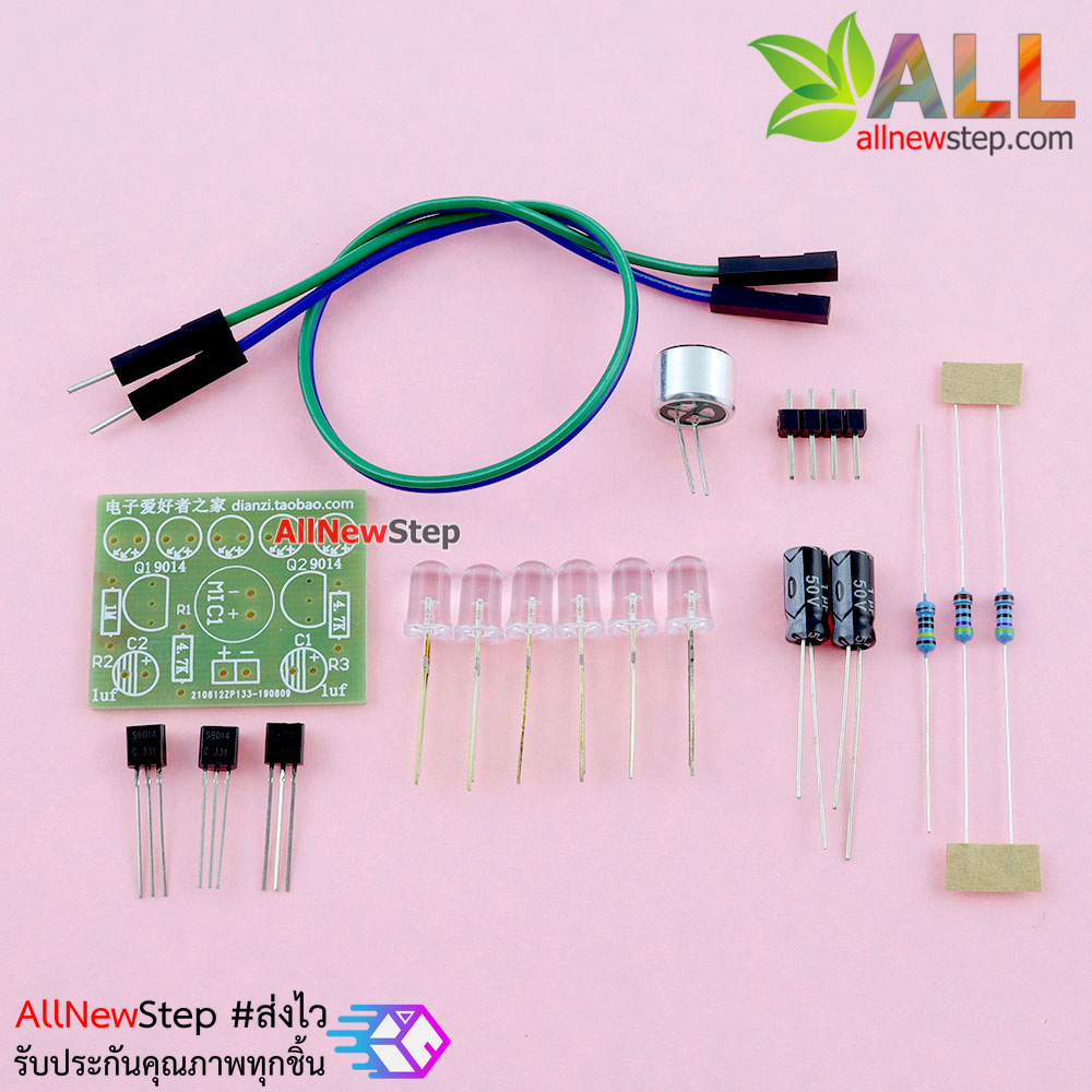 ชุดคิทวงจร LED กระพริบตามจังหวะเสียงเพลง