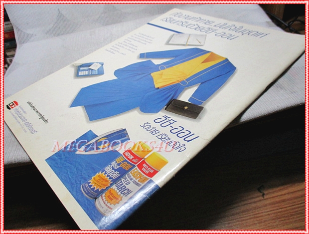 หนังสือประกวดนางงามจักรวาล ปี2531 ปุ๋ย ภรณ์ทิพย์ นาคหิรัญกนก นางสาวไทย สภาพปานกลาง