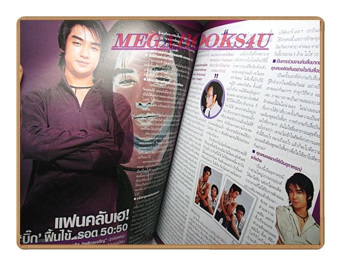 นิตยสารทีวีพูล ฉบับที่702 ปี2546 สภาพดี ปก น้ำฝน กุลณัฐ