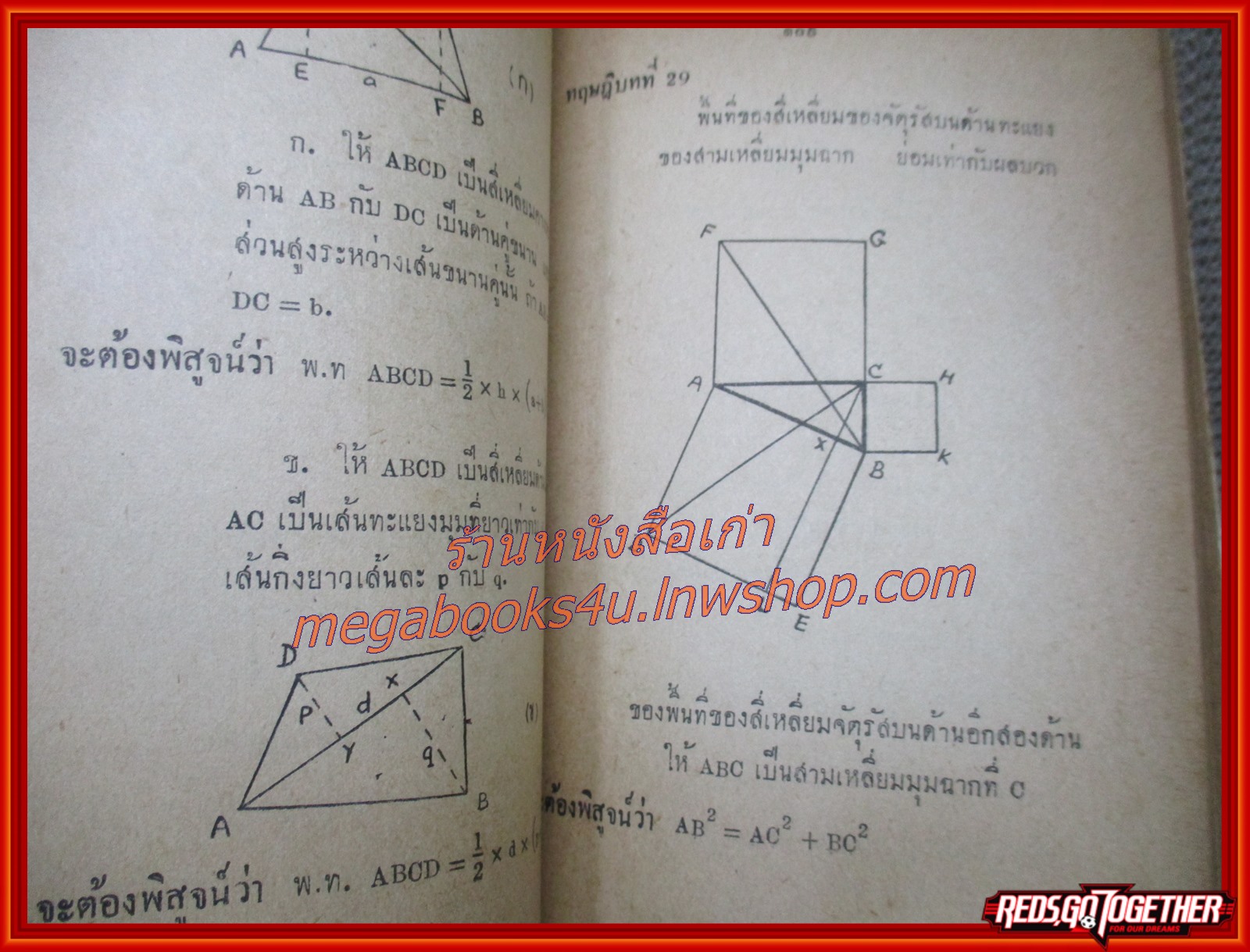 คู่มือสอบมัธยมปีที่ 6 โดย นายชอบ นาคเมือง / นายชิต ภิบาลแทน ปี2500