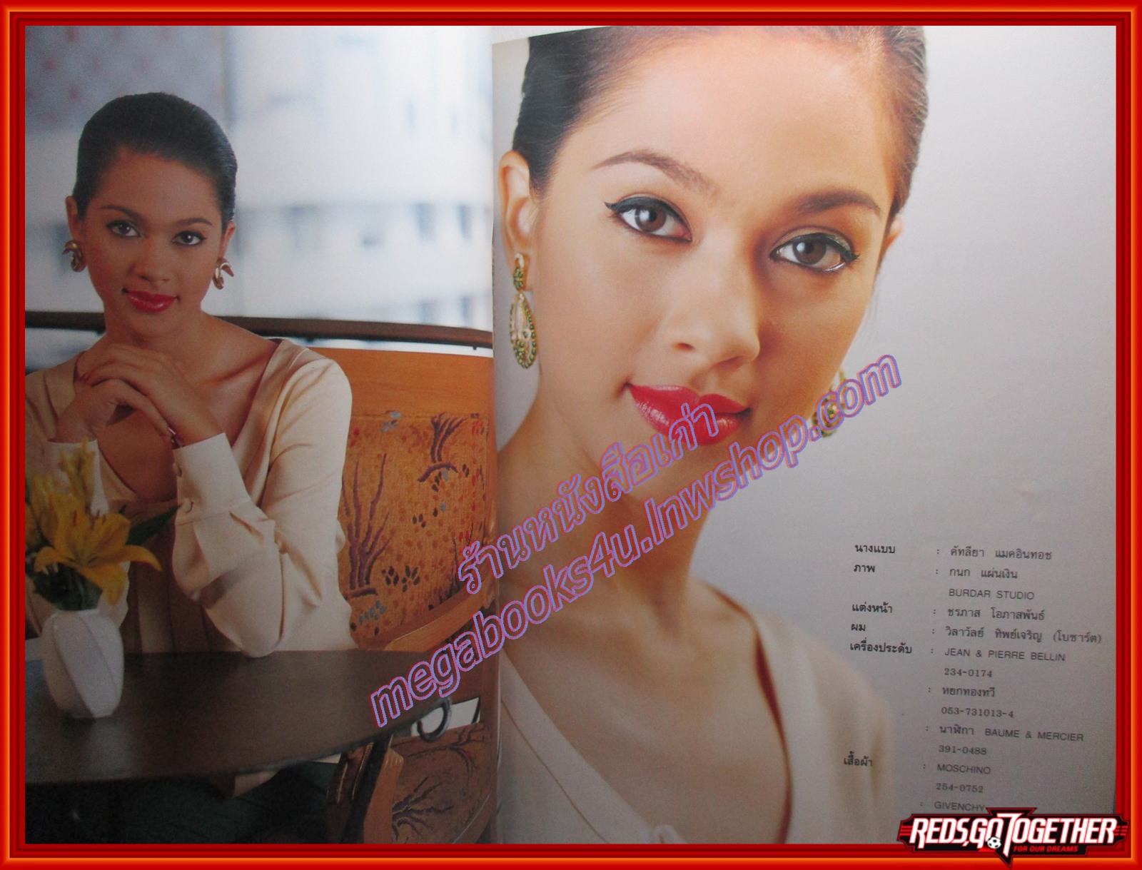 นิตยสารพลอย ฉบับที่014 ปี2536 ปก คัทลียา แมคอินทอช