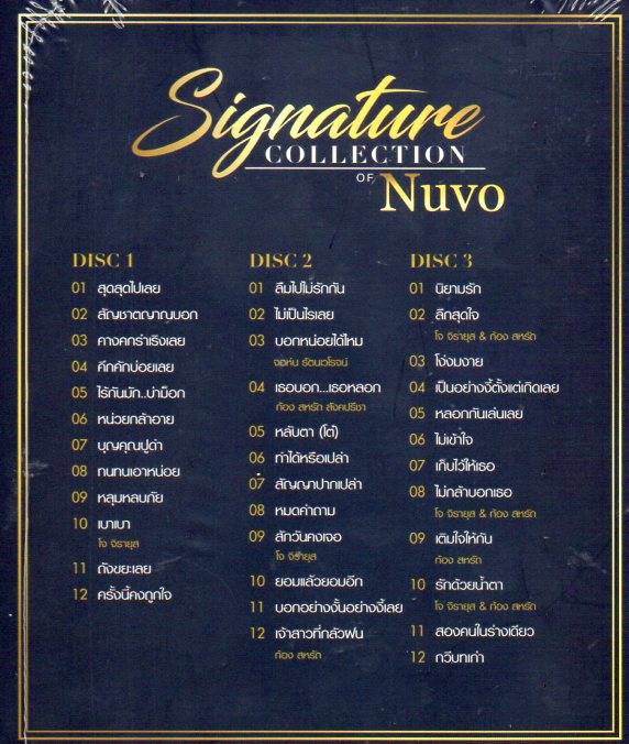 CD,นูโว ชุด Signature Collection of Nuvo(3CD)
