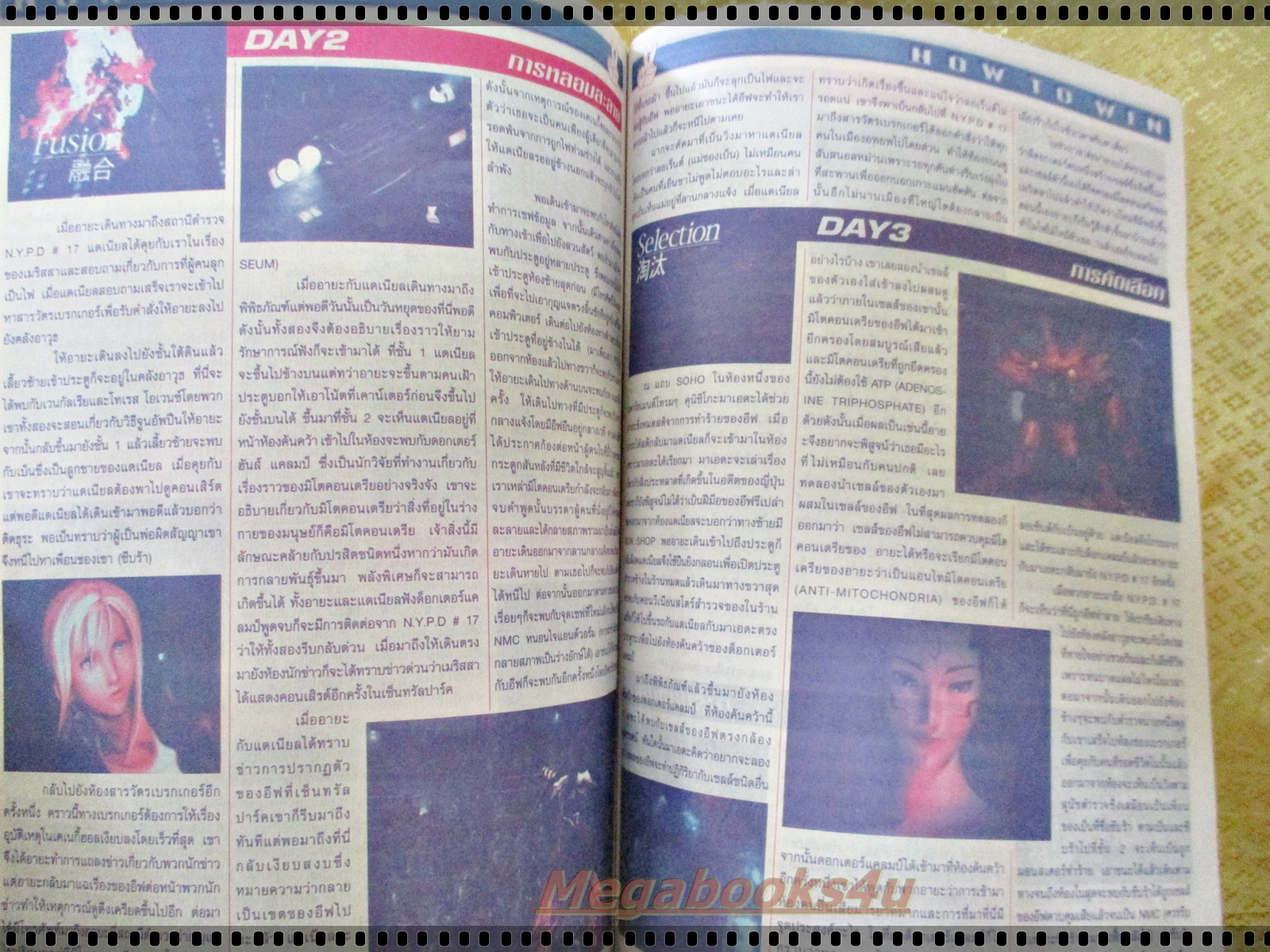 นิตยสารเกมส์MEGA ปี1998 ฉบับที่20
