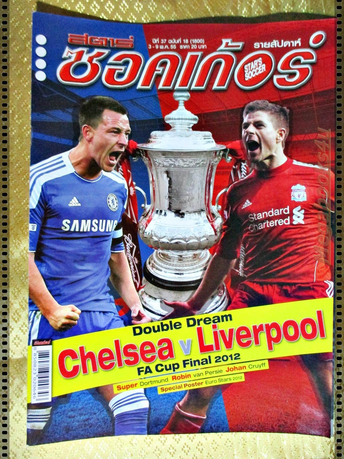 สตาร์ซอคเกอร์รายสัปดาห์ ฉบับที่1800 ปี2555