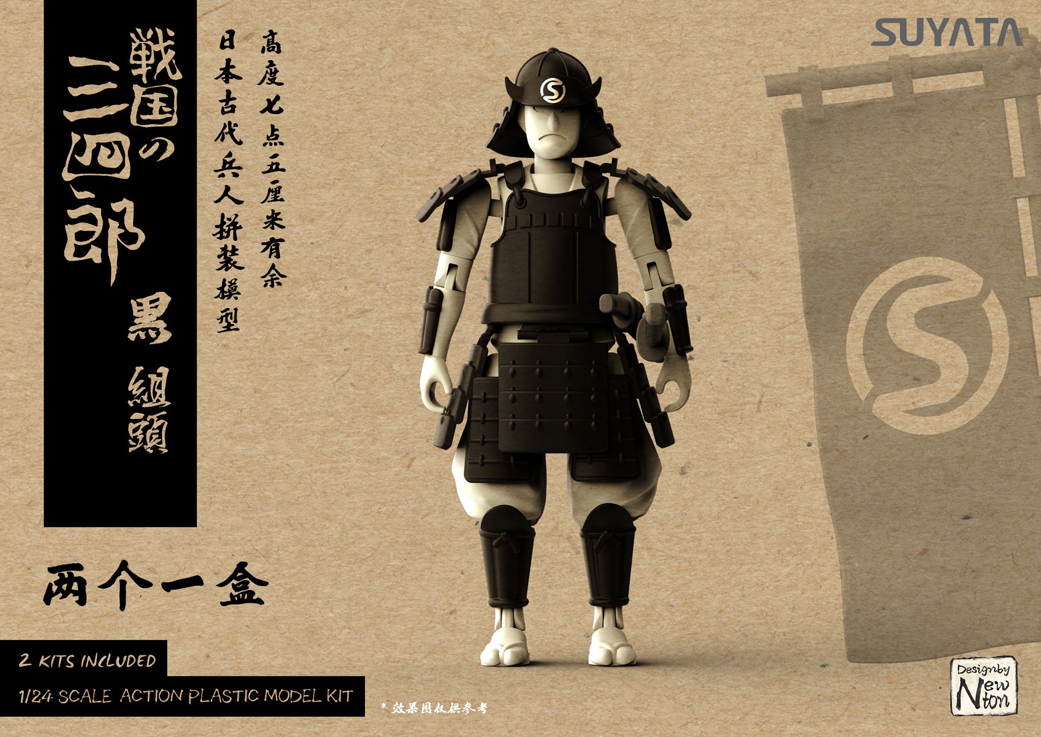 1/24 SANNSHIROU FROM THE SENGOKU-KUMIGASIRA WITH BLACK ARMOR (2FIGURES)