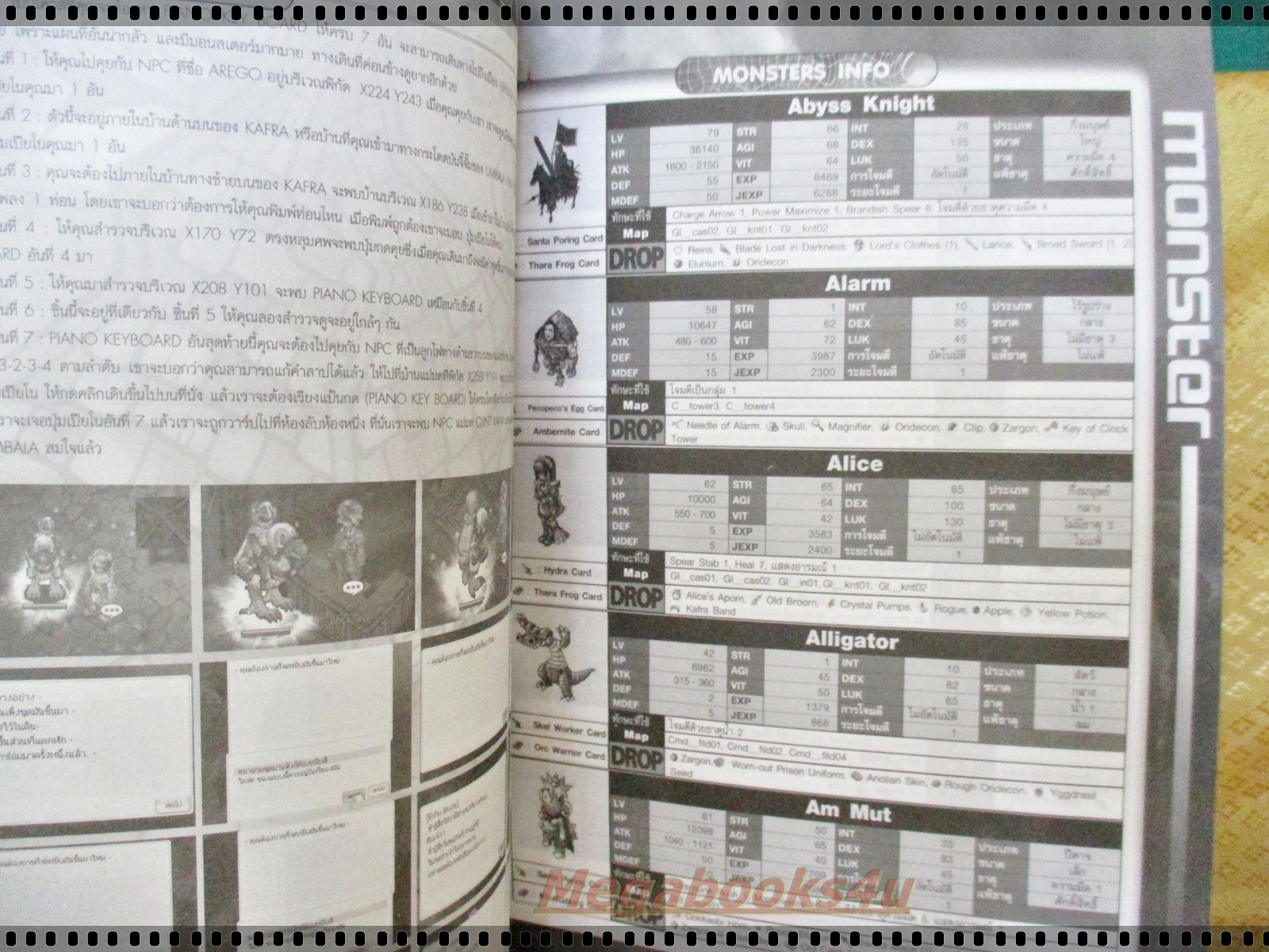 หนังสือคู่มือเกมส์ RO UMBALA SUPER NOVICE TECHNIC ตำหนิมีรอยมีดตัดยาวที่หน้าปก ตามรูป