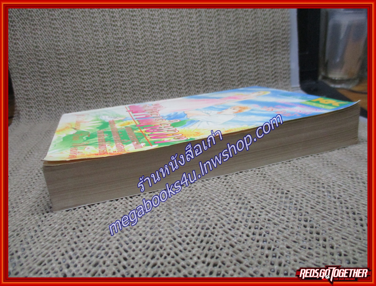 รักใสๆจากใจบางๆ เล่มเดียวจบ โดย ฮาจิริ จิอากิ เล่มเดียวจบ สนพ.KK BOOKS