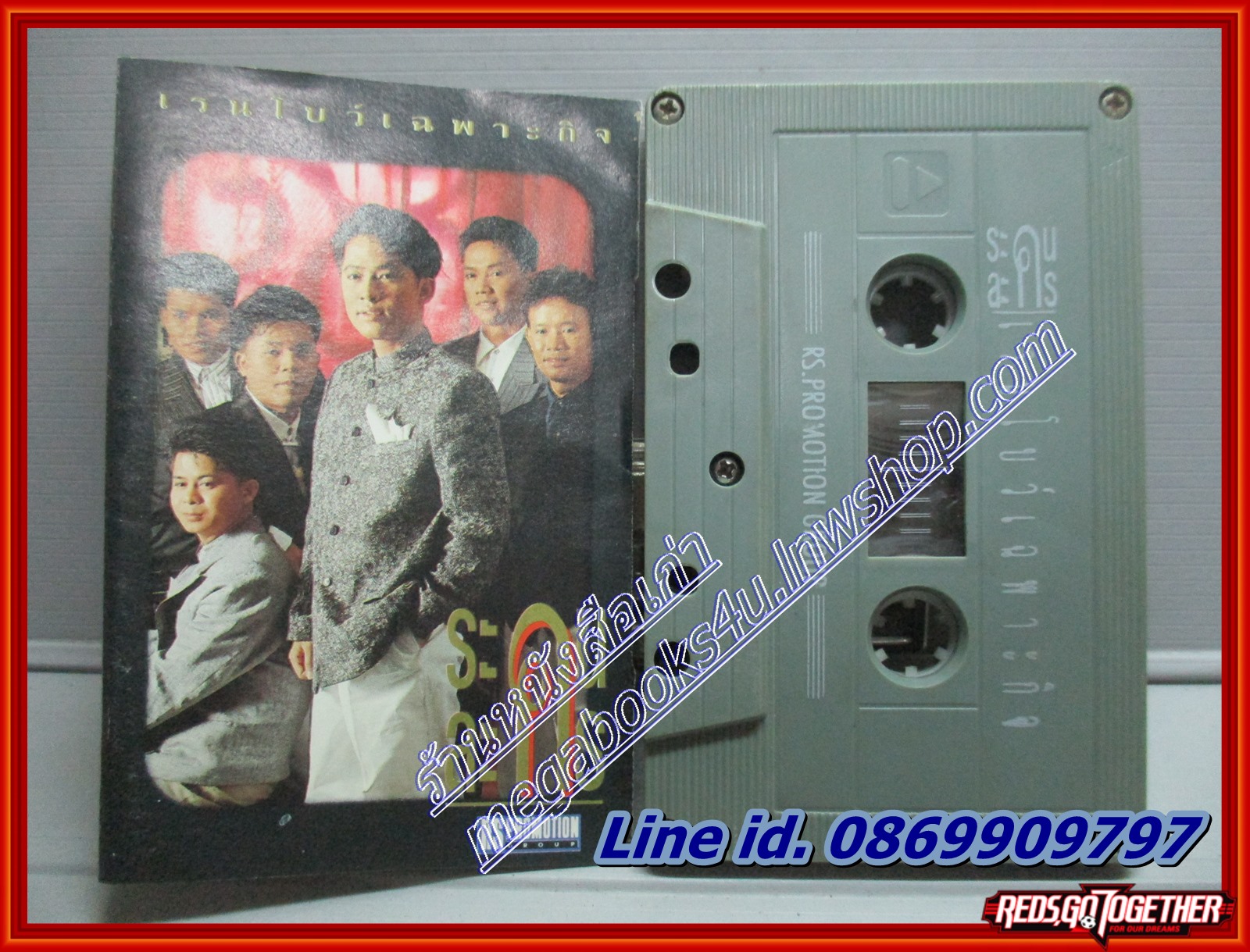 เทปเพลงไทยสากล วงเรนโบว์ อัลบั้ม เรนโบว์เฉพาะกิจ